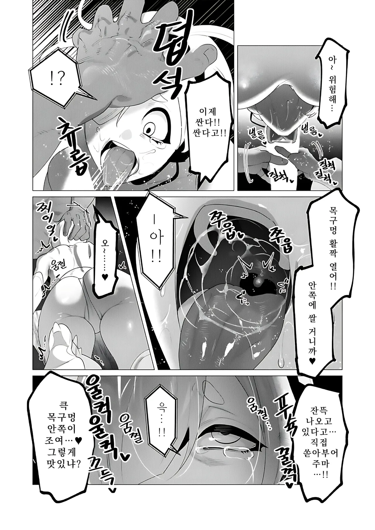 Manga Page 151