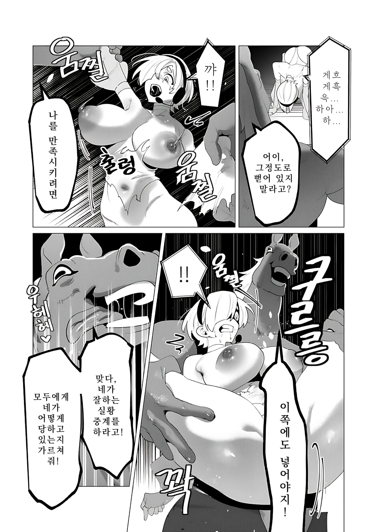 Manga Page 152