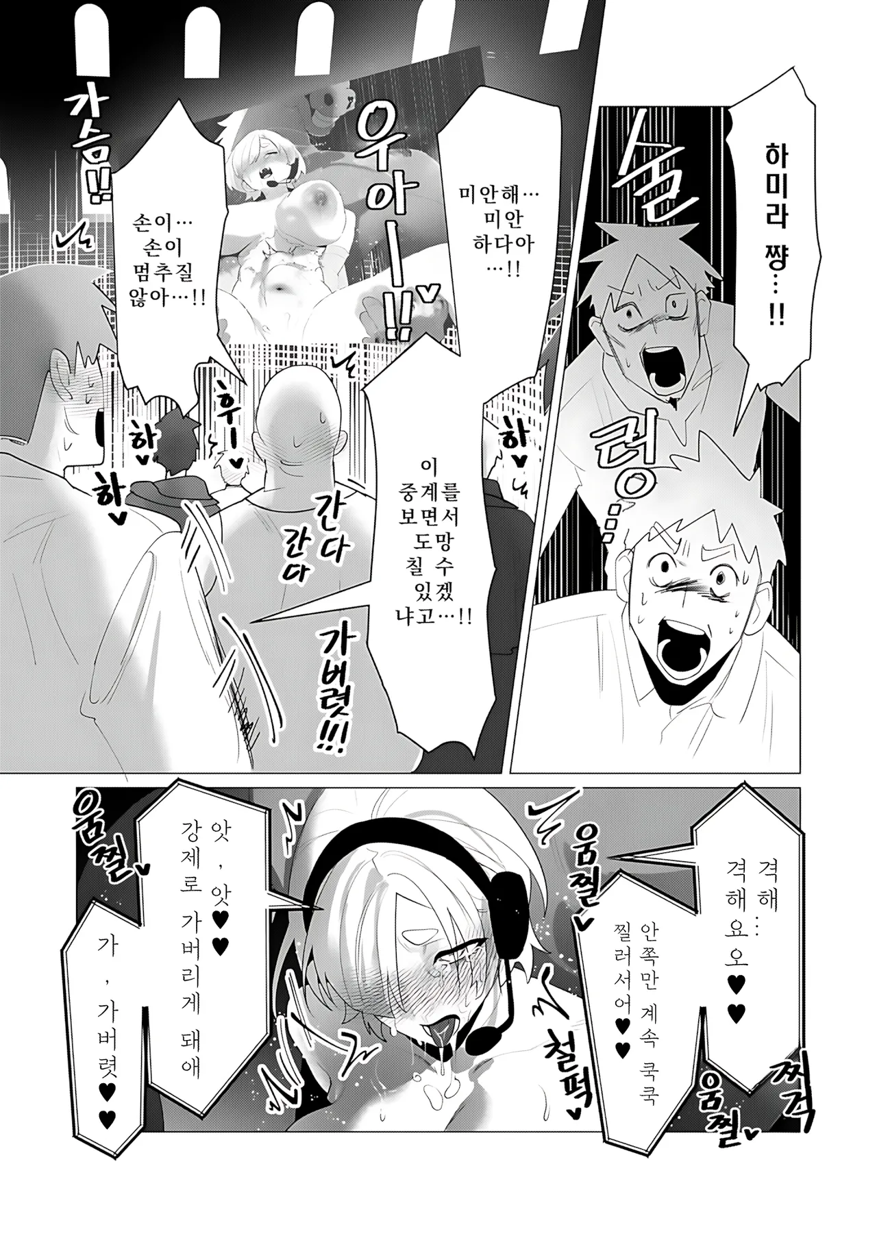 Manga Page 154