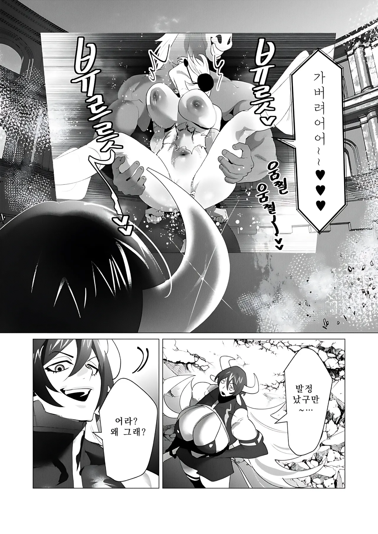 Manga Page 155