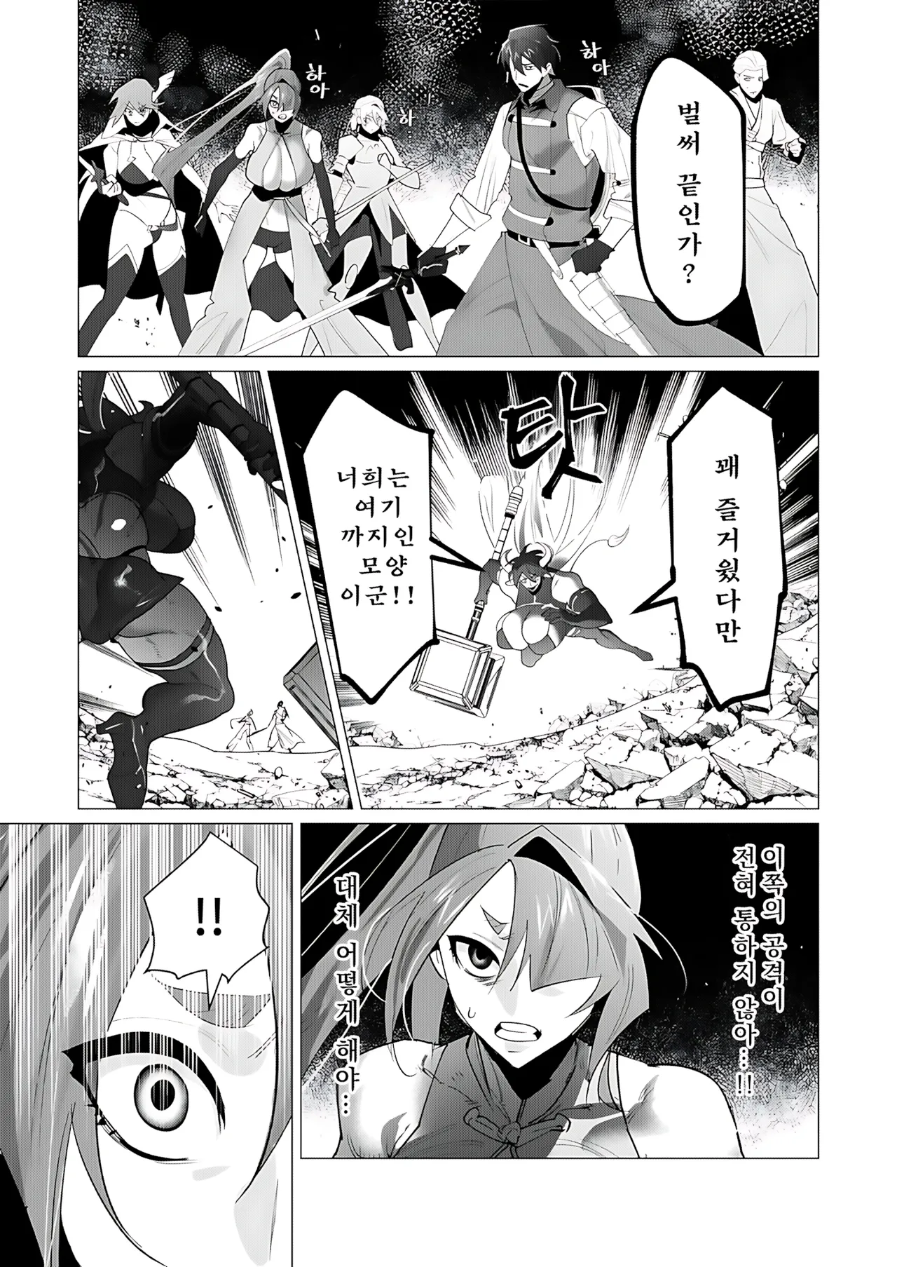 Manga Page 156