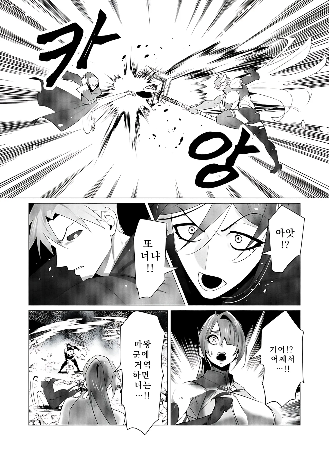 Manga Page 157