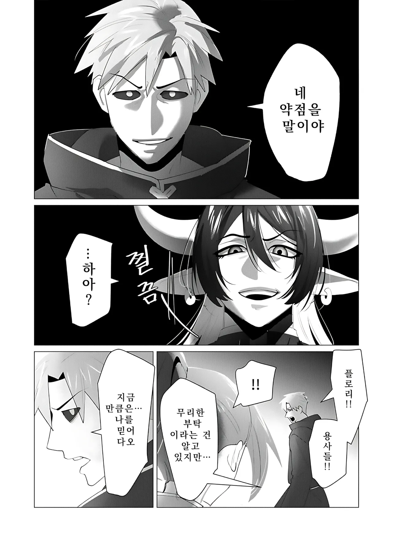 Manga Page 159
