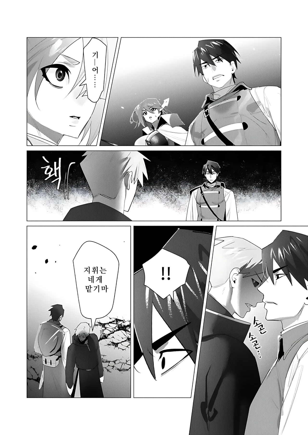 Manga Page 160
