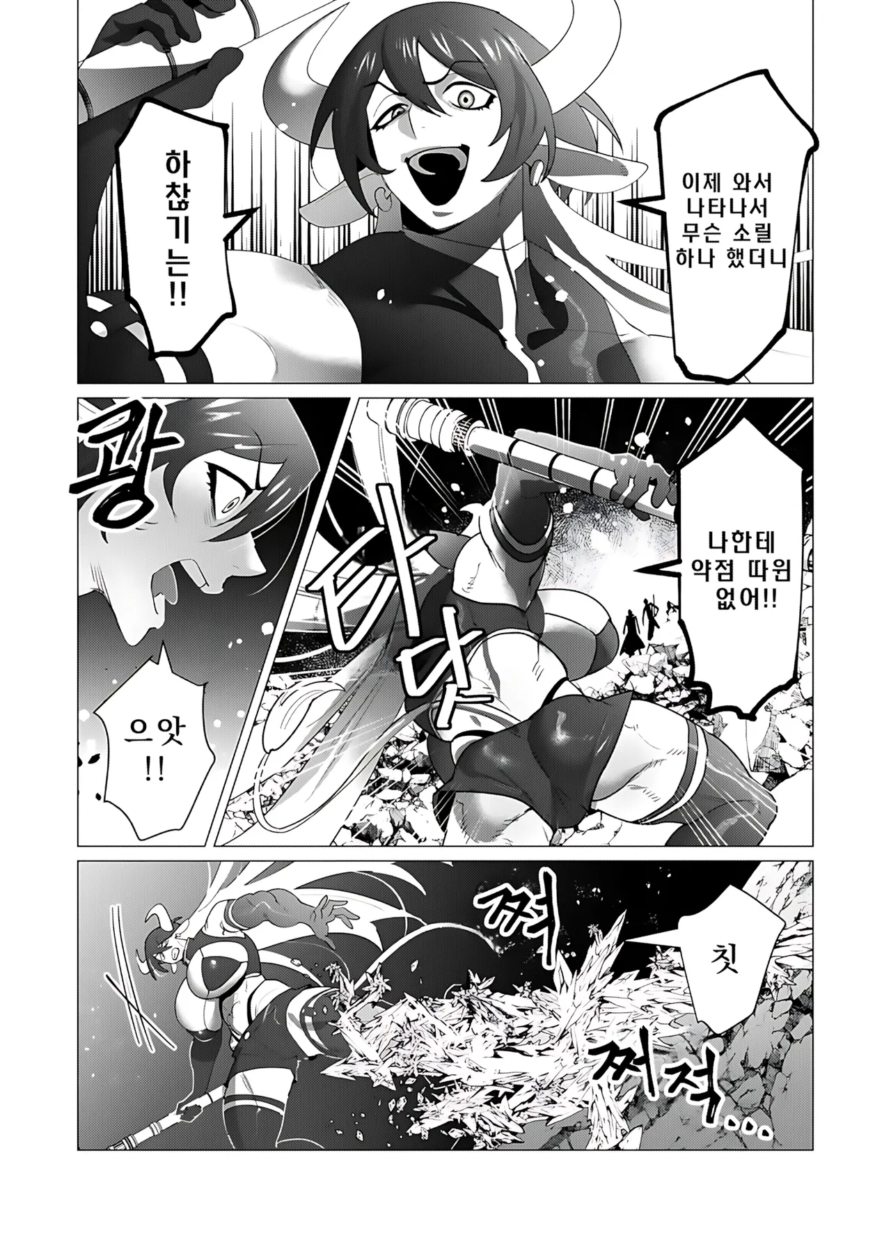 Manga Page 161