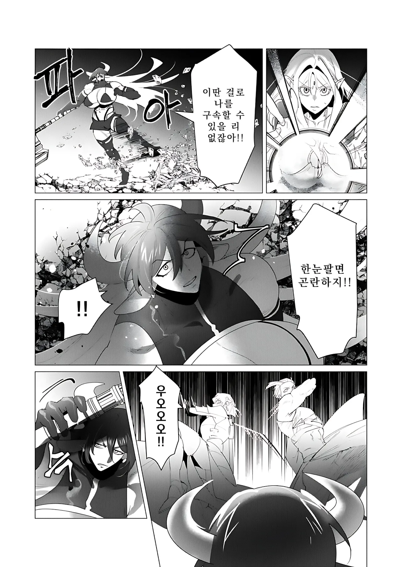 Manga Page 162