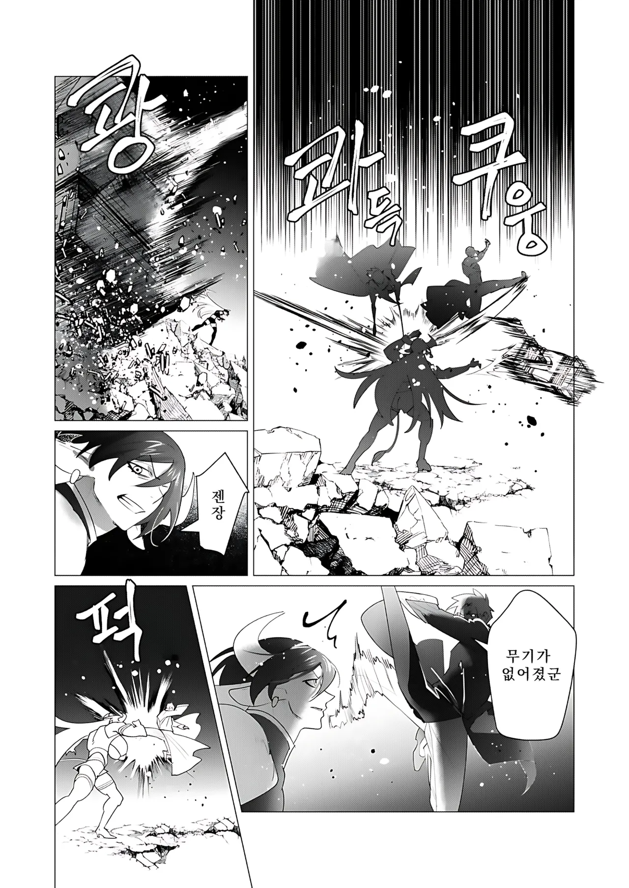 Manga Page 163