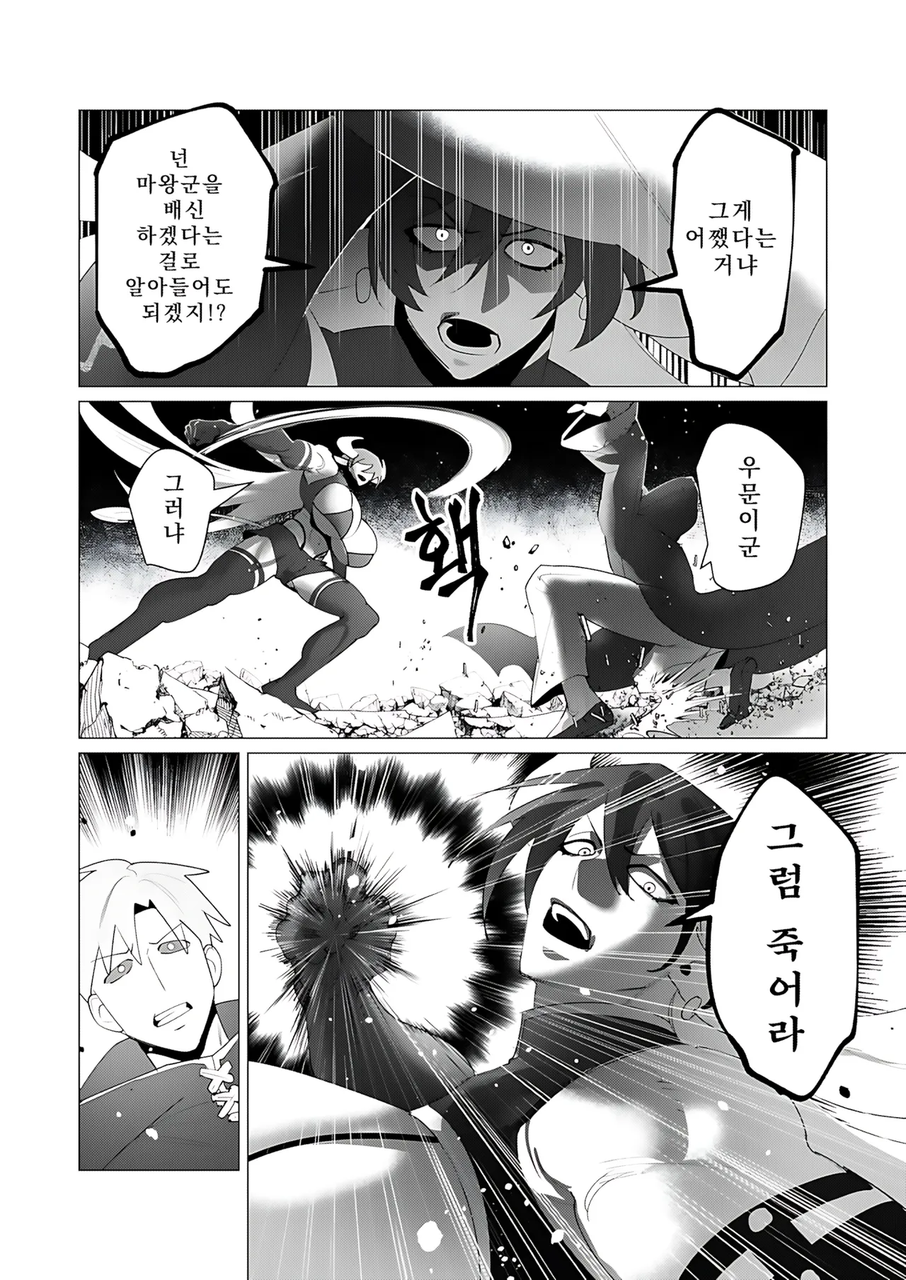 Manga Page 164