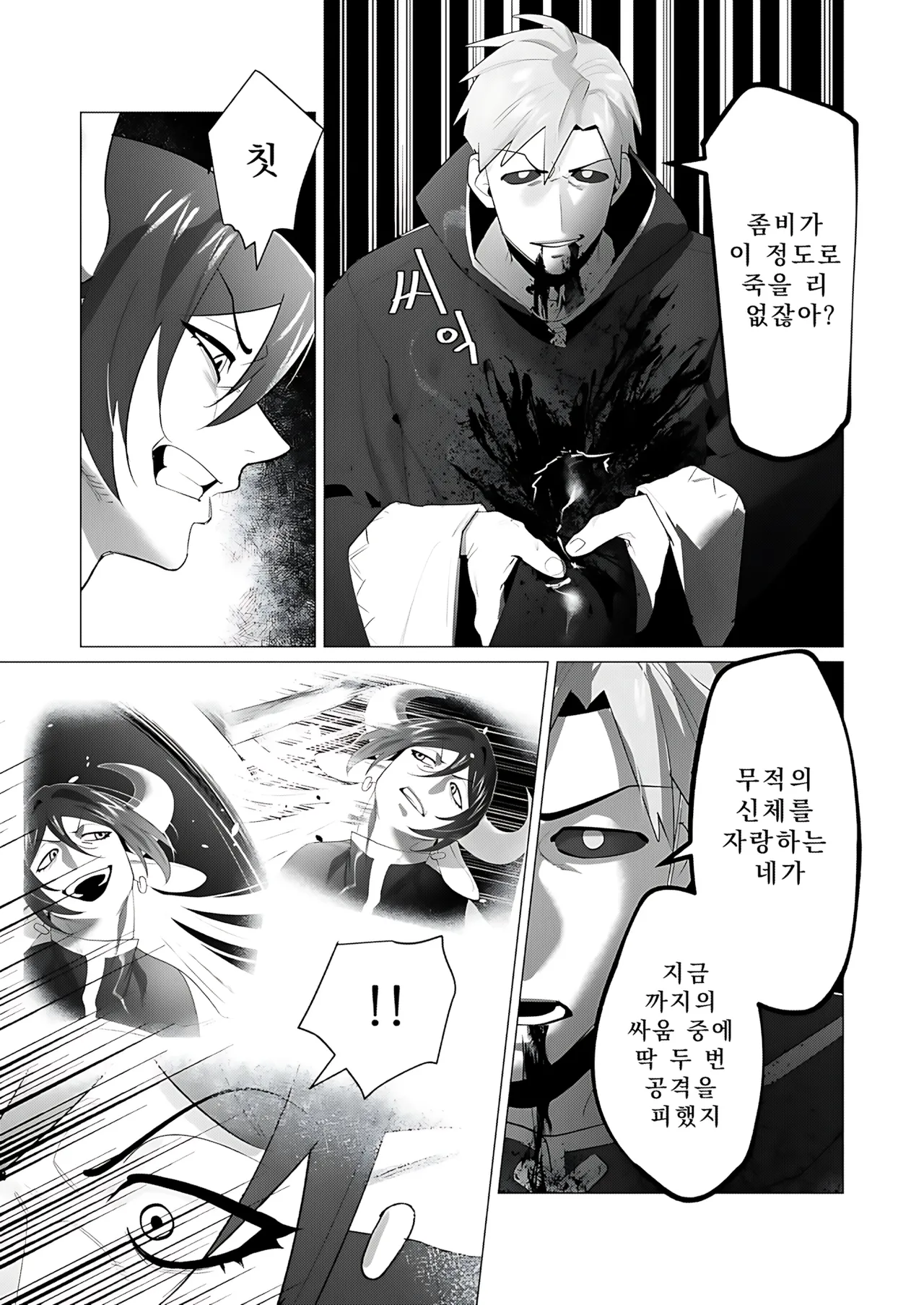 Manga Page 166