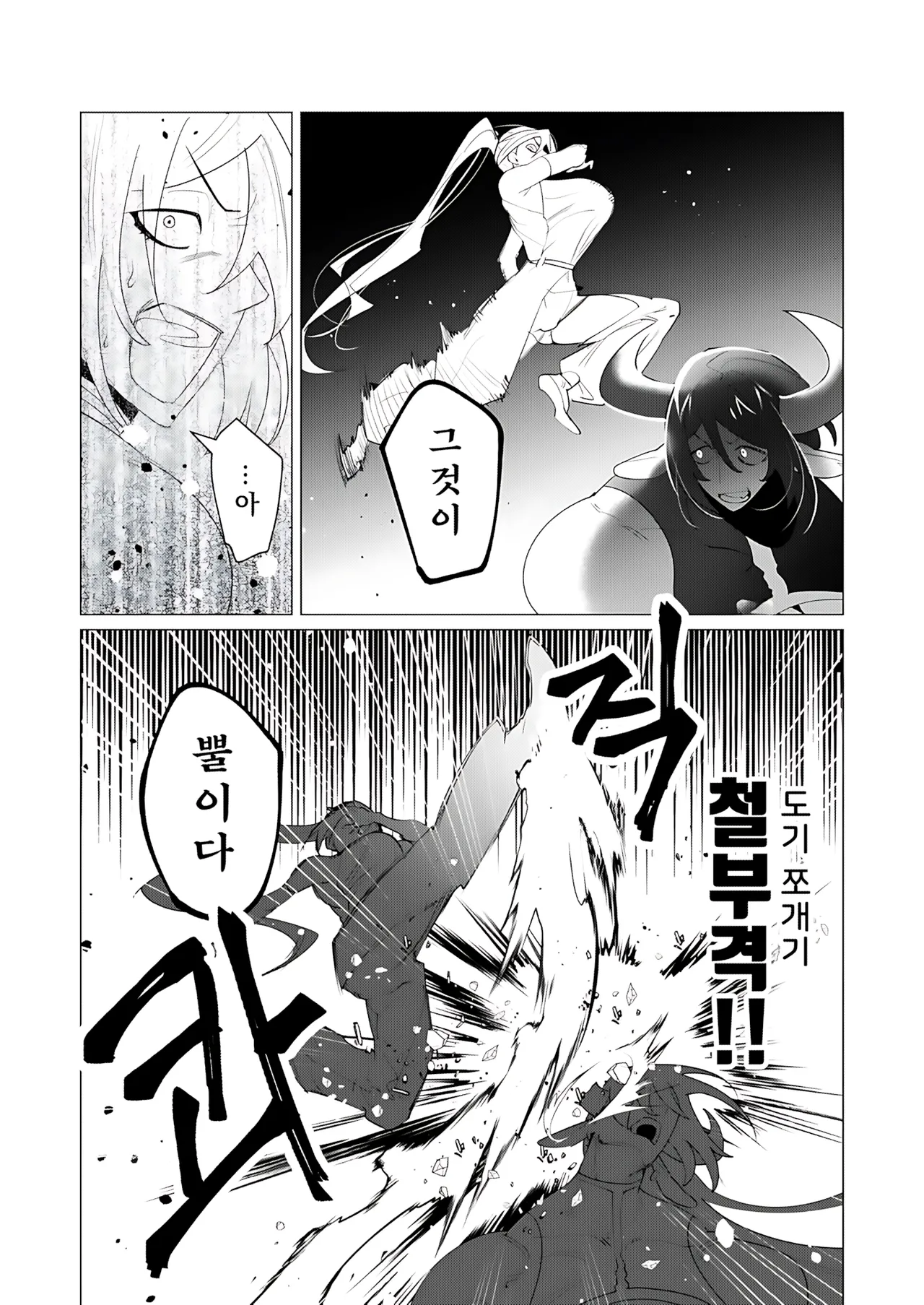 Manga Page 167