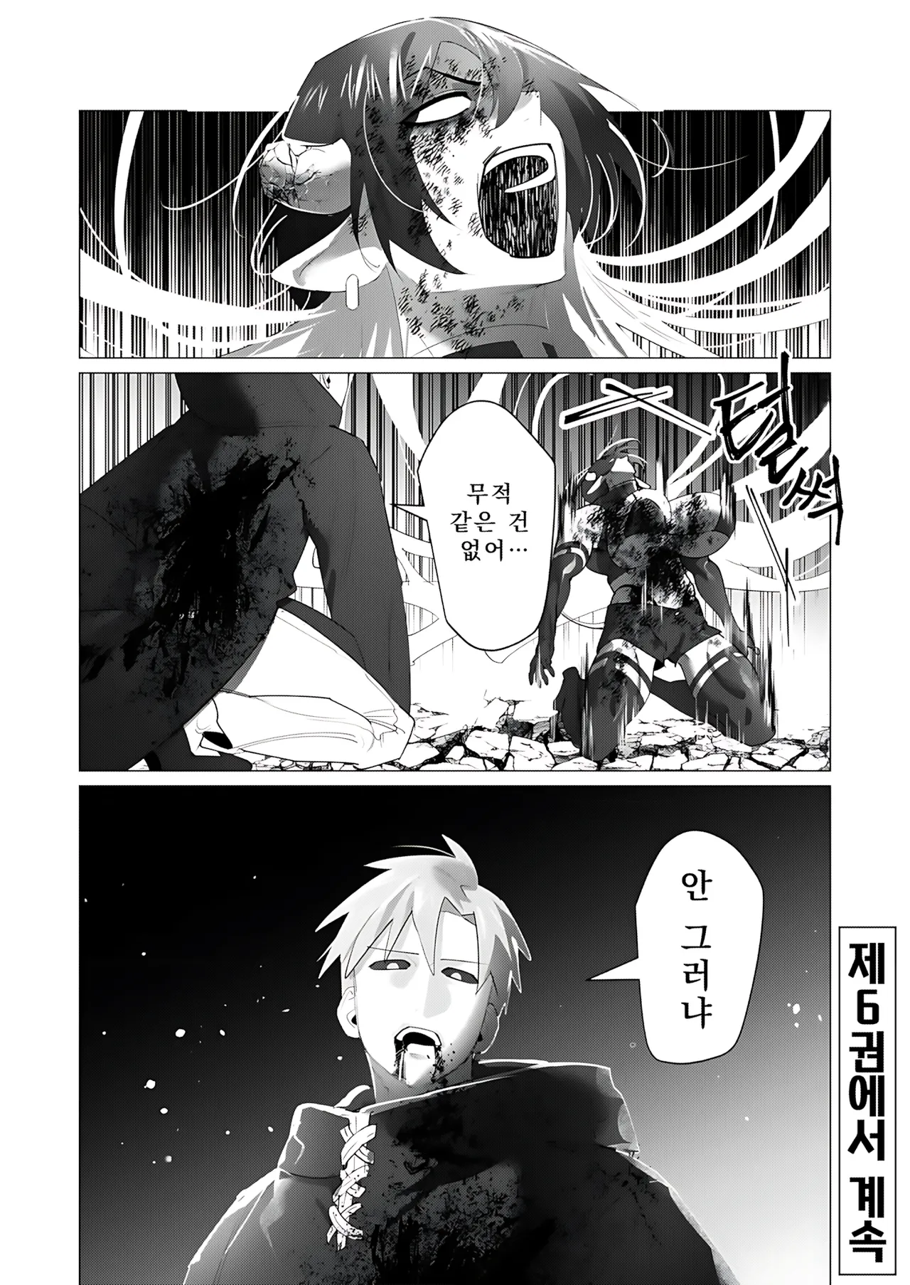 Manga Page 169
