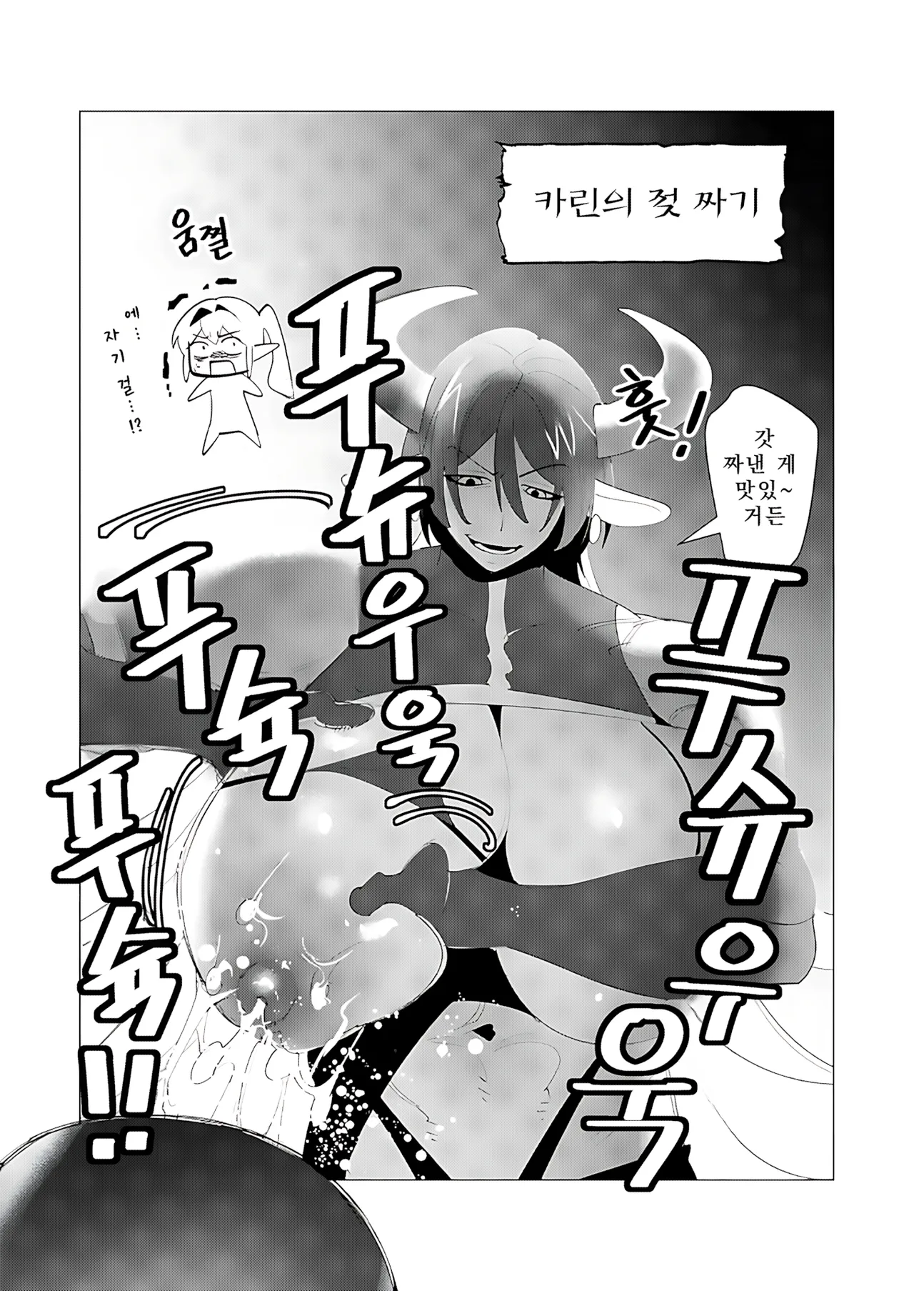Manga Page 171