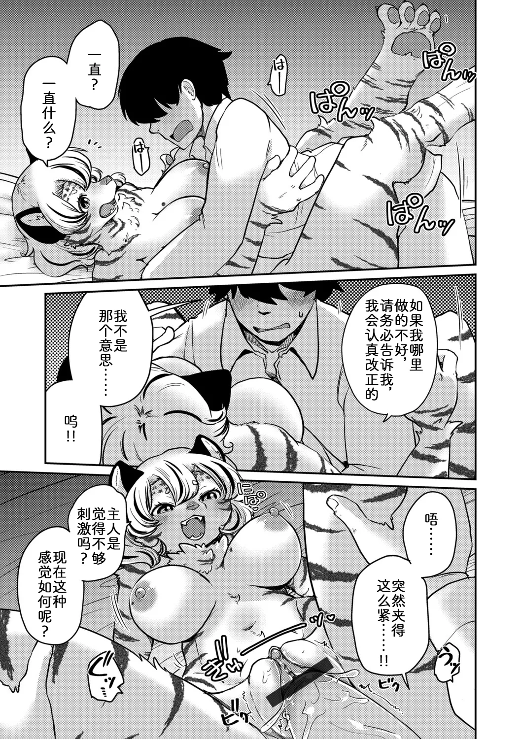 Manga Page 17