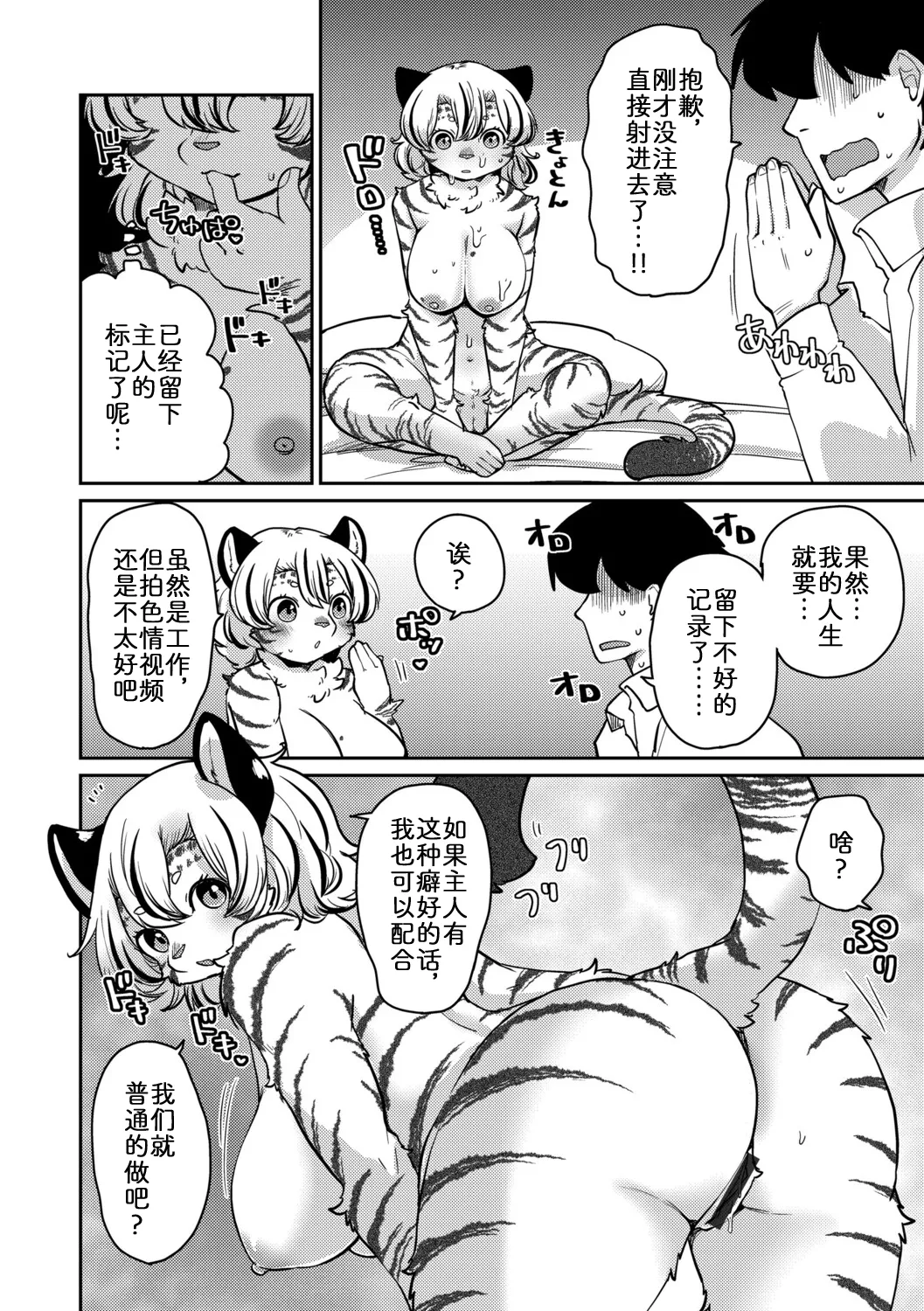 Manga Page 20