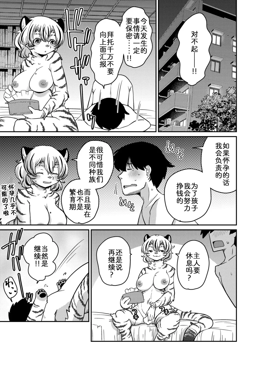 Manga Page 27