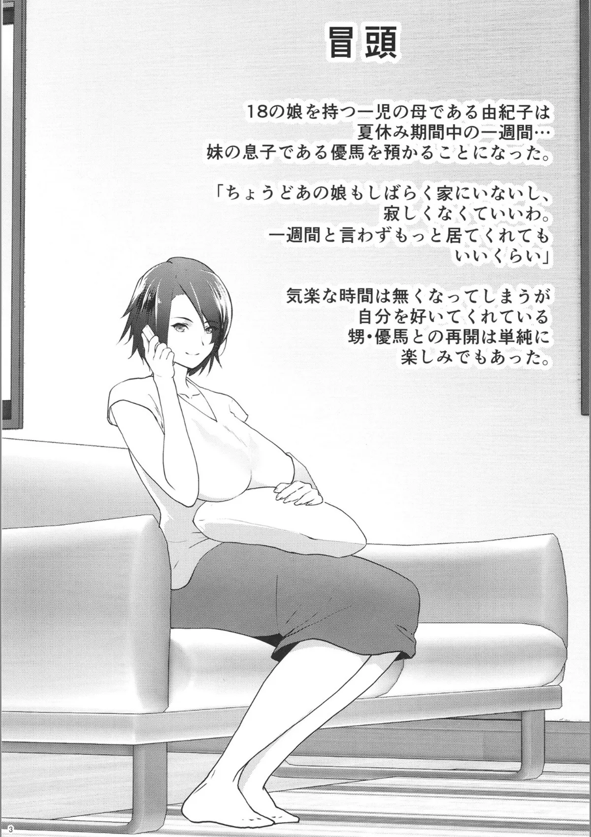 Manga Page 2