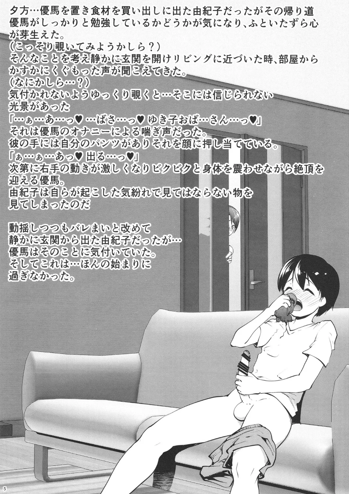 Manga Page 4