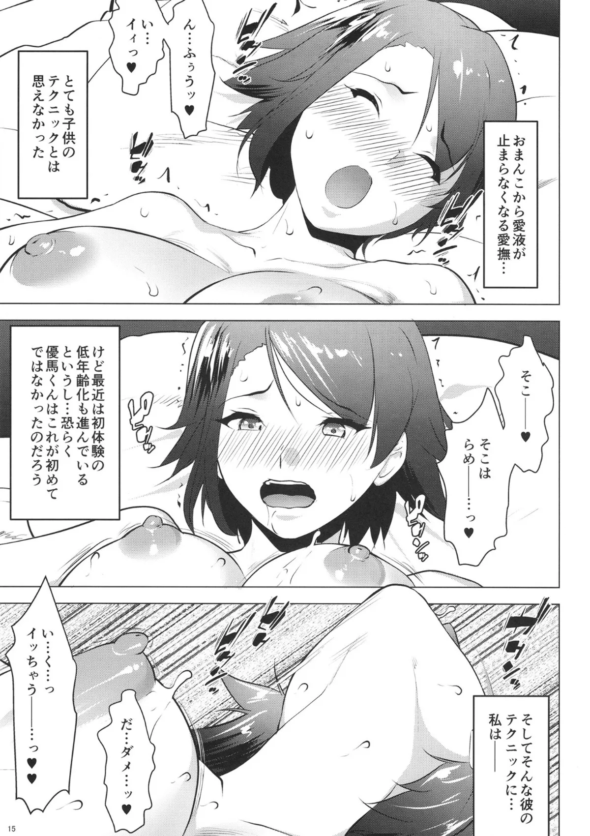 Manga Page 14