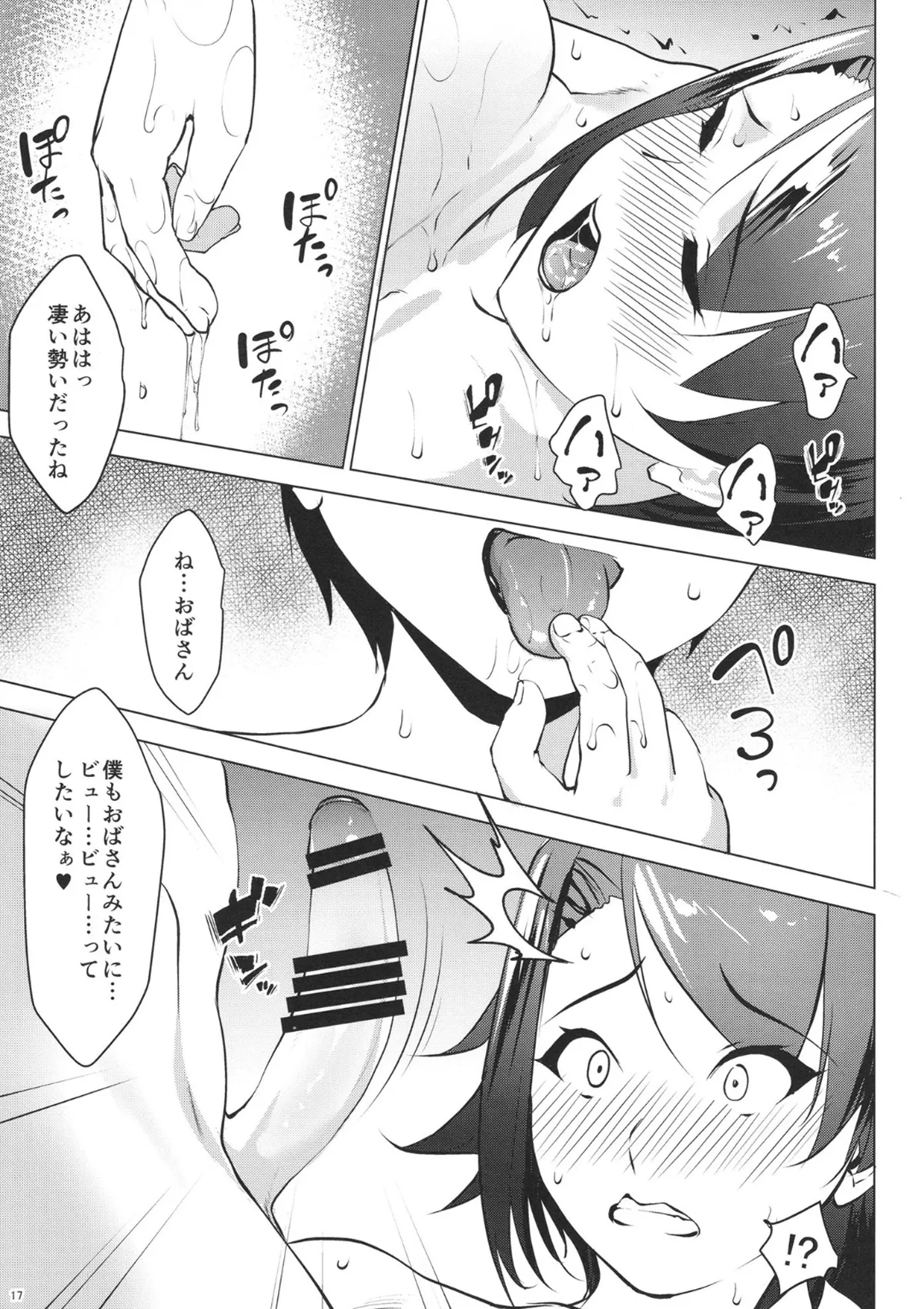 Manga Page 16
