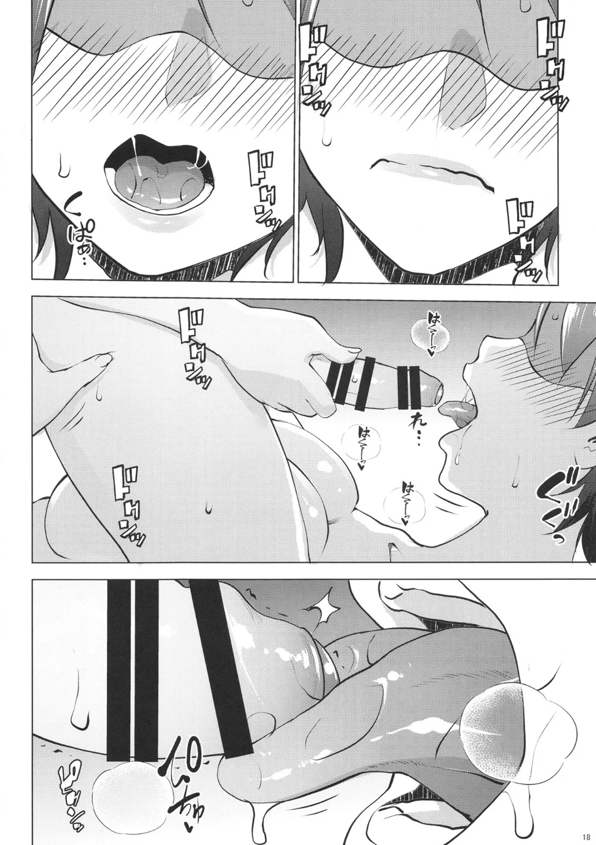 Manga Page 17