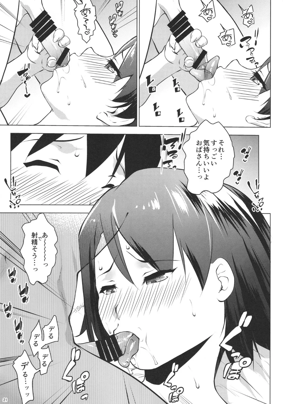 Manga Page 20