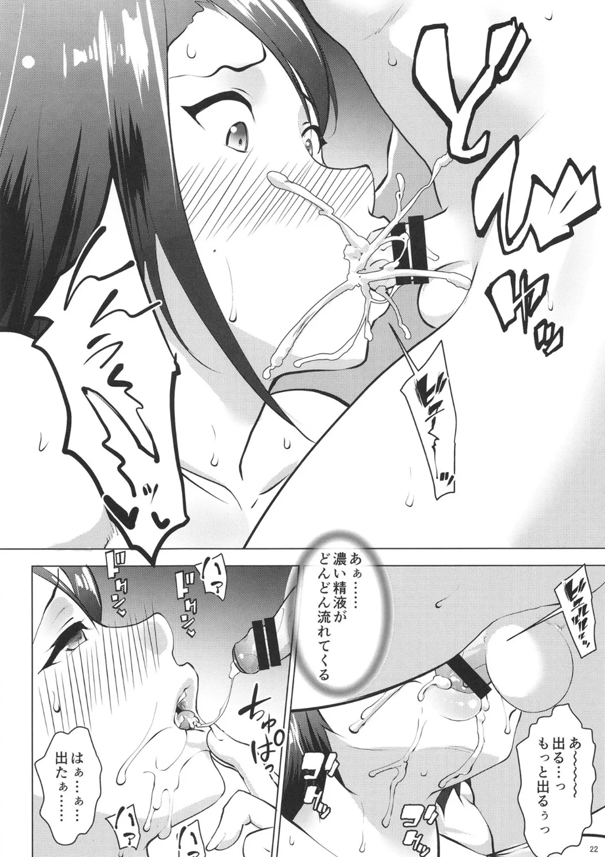 Manga Page 21