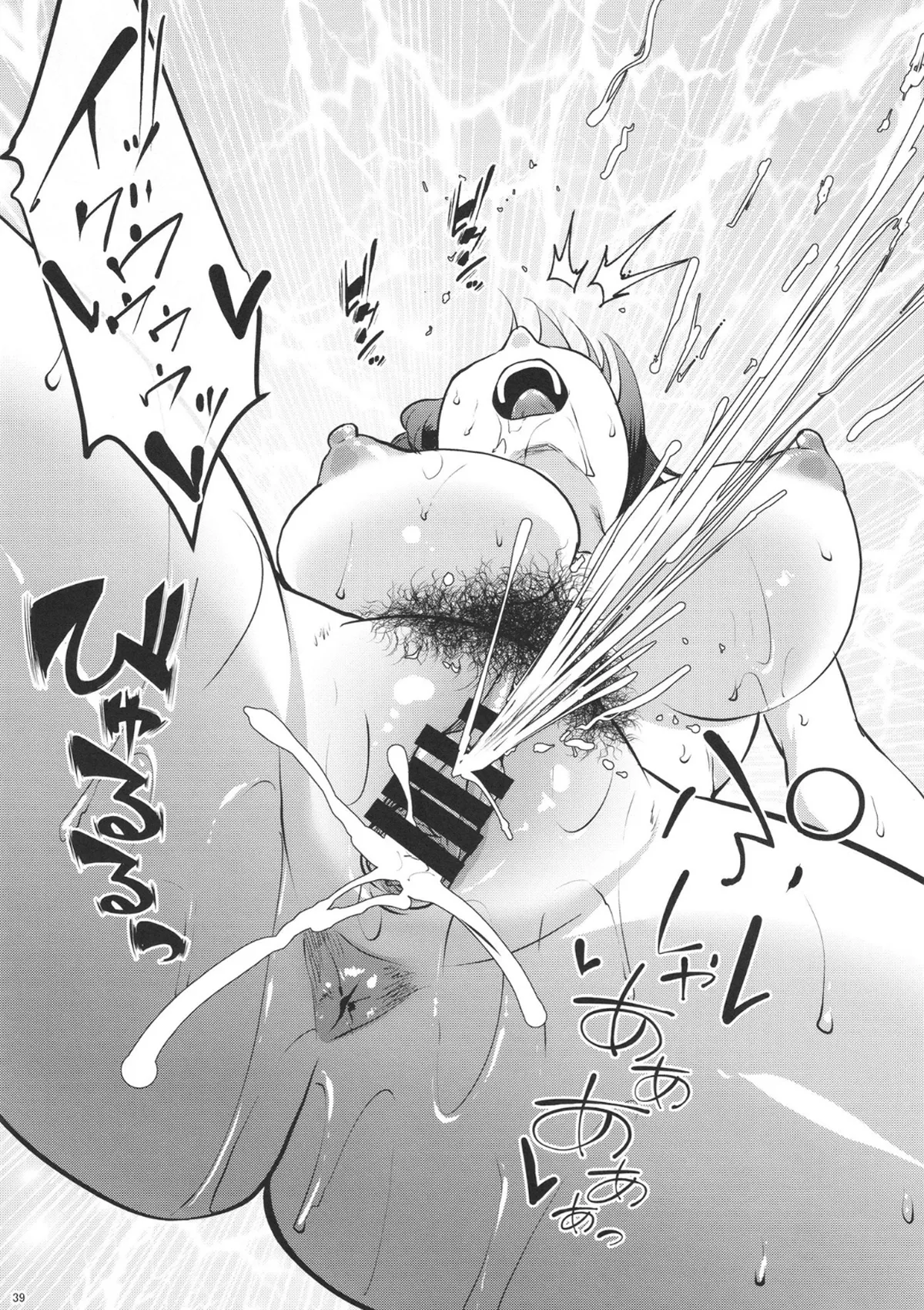 Manga Page 38