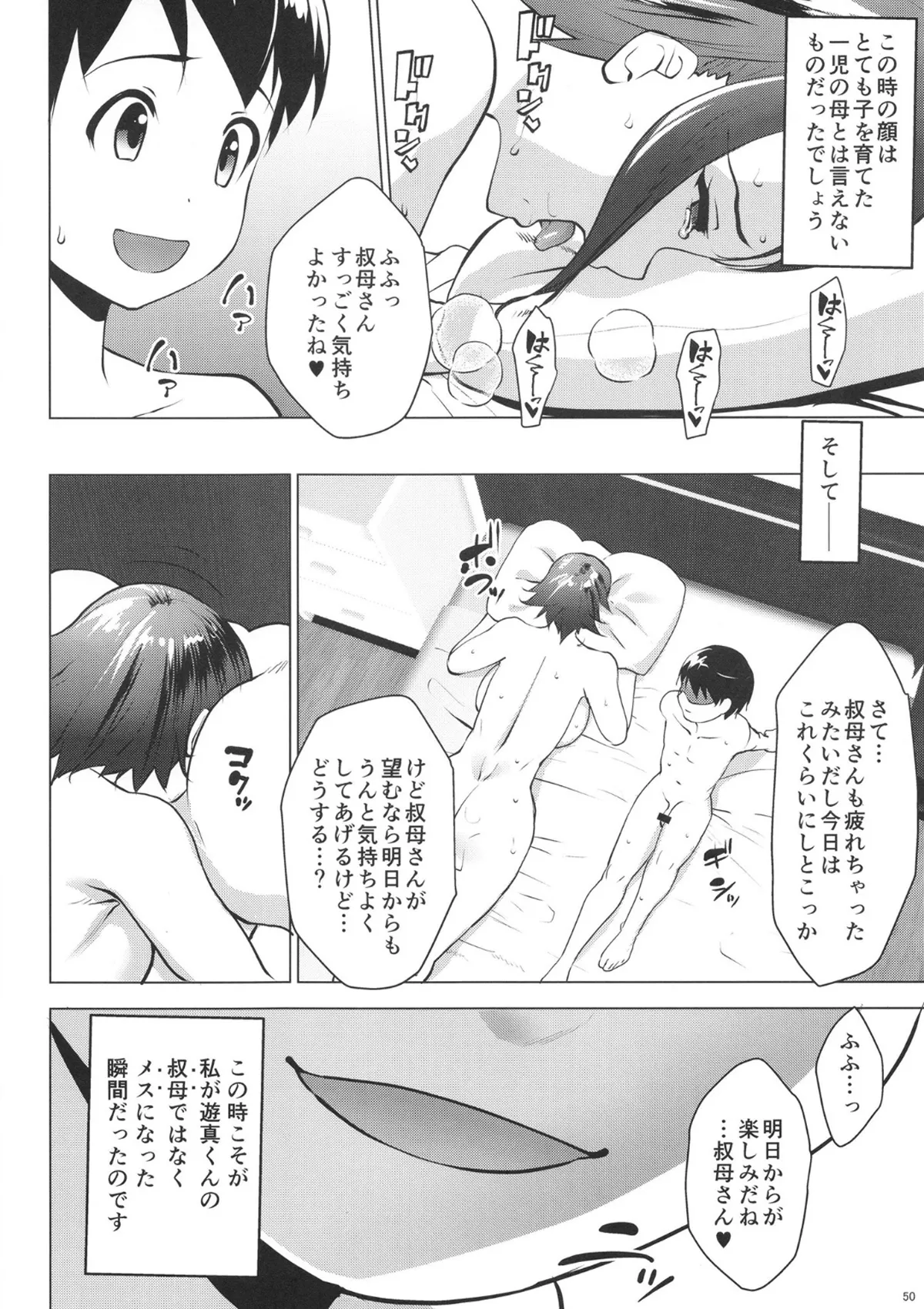 Manga Page 49