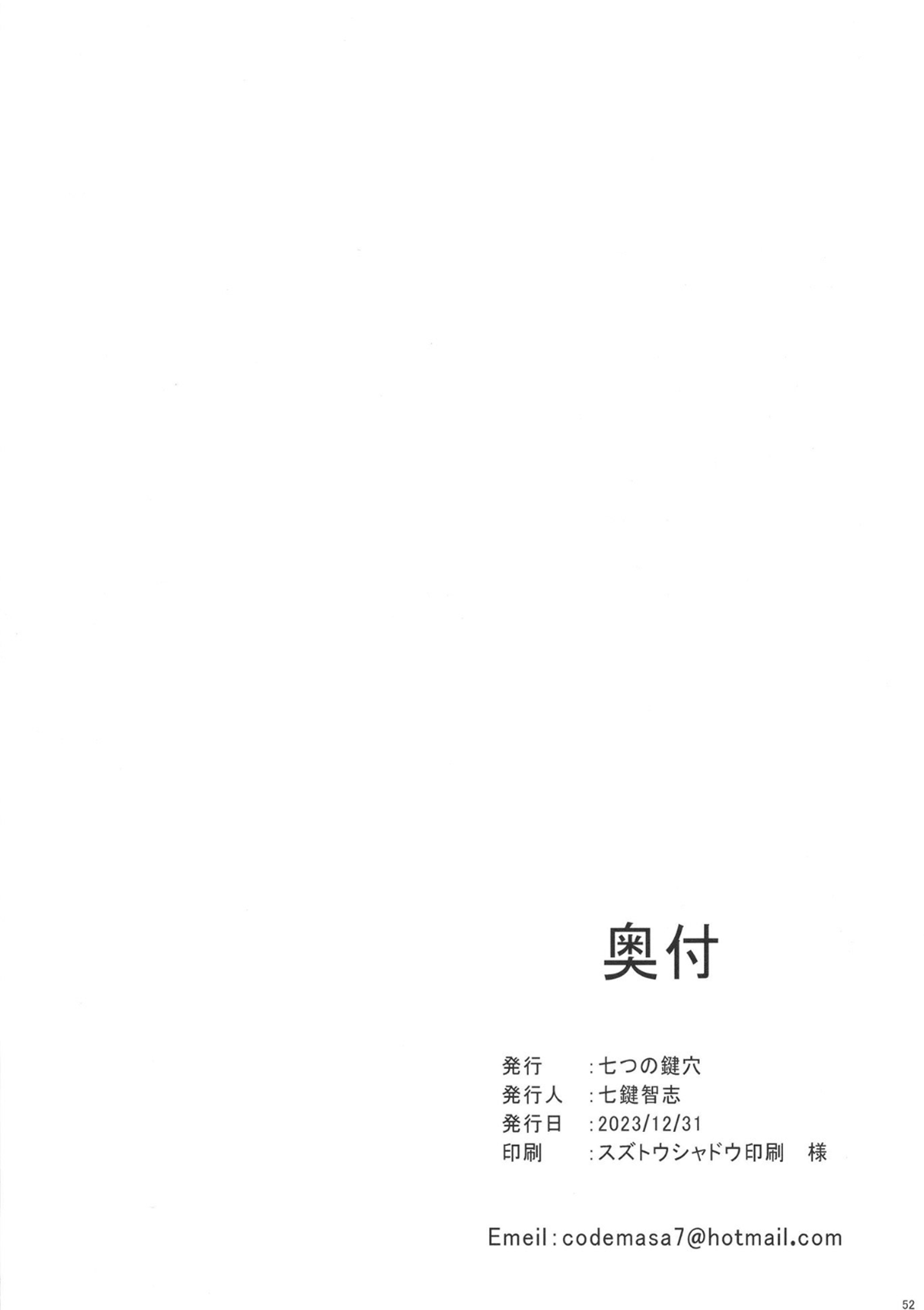 Manga Page 51