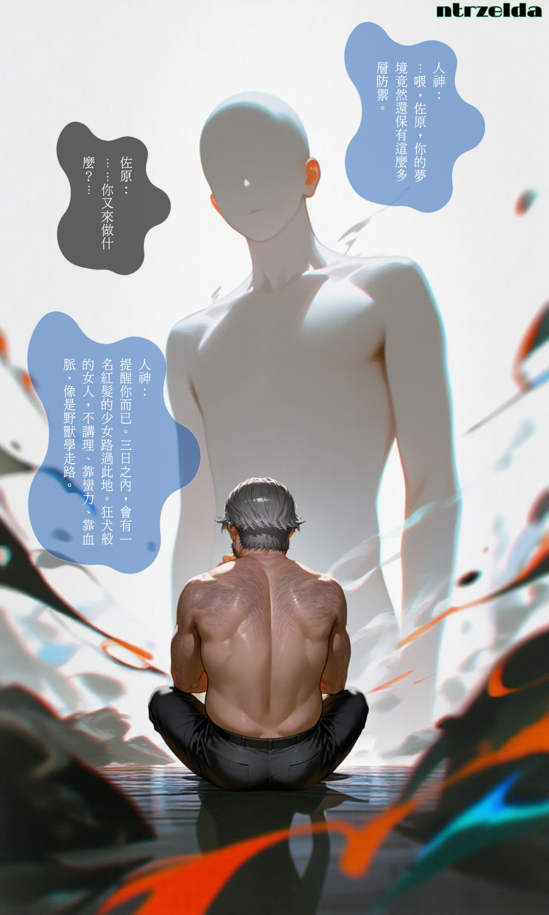 Manga Page 3