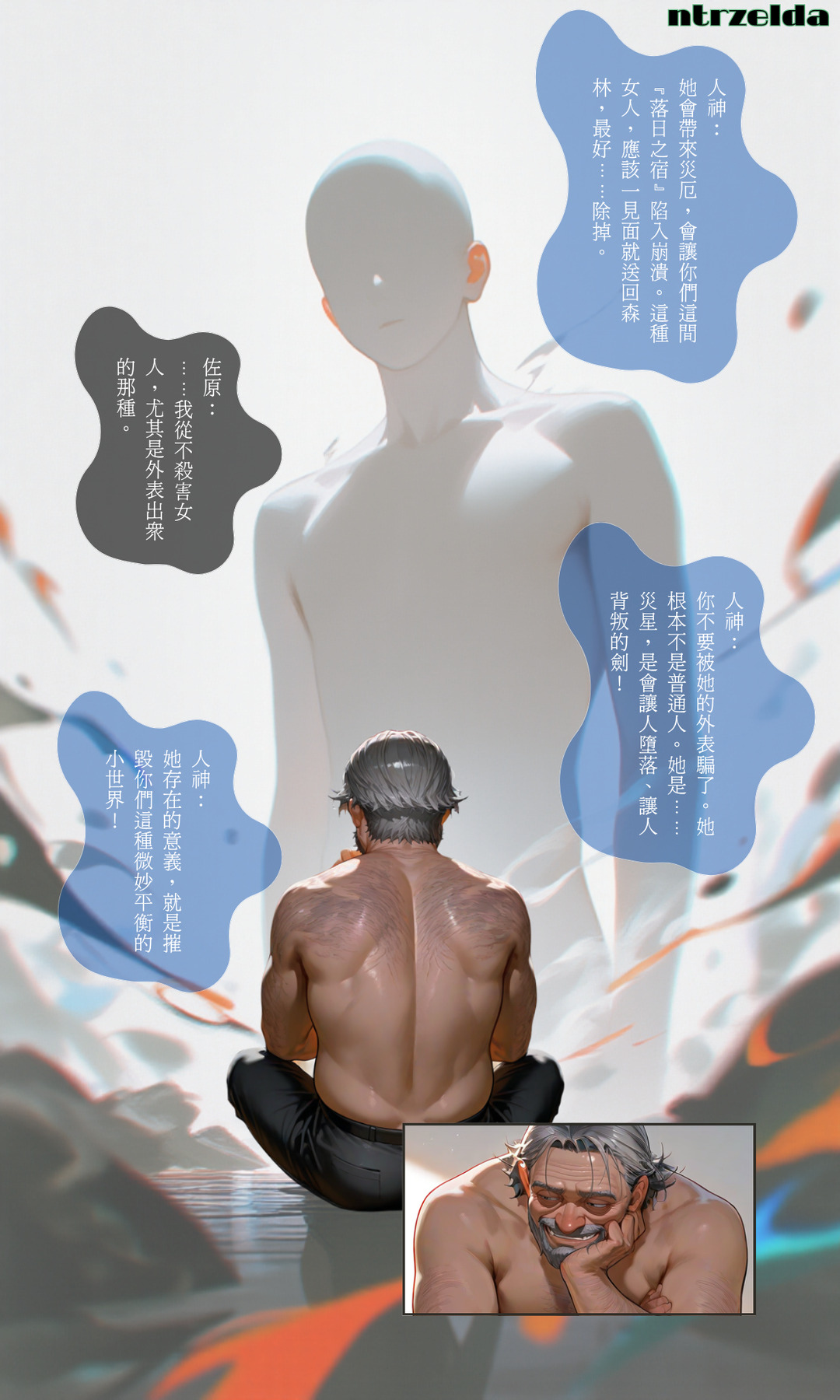 Manga Page 4