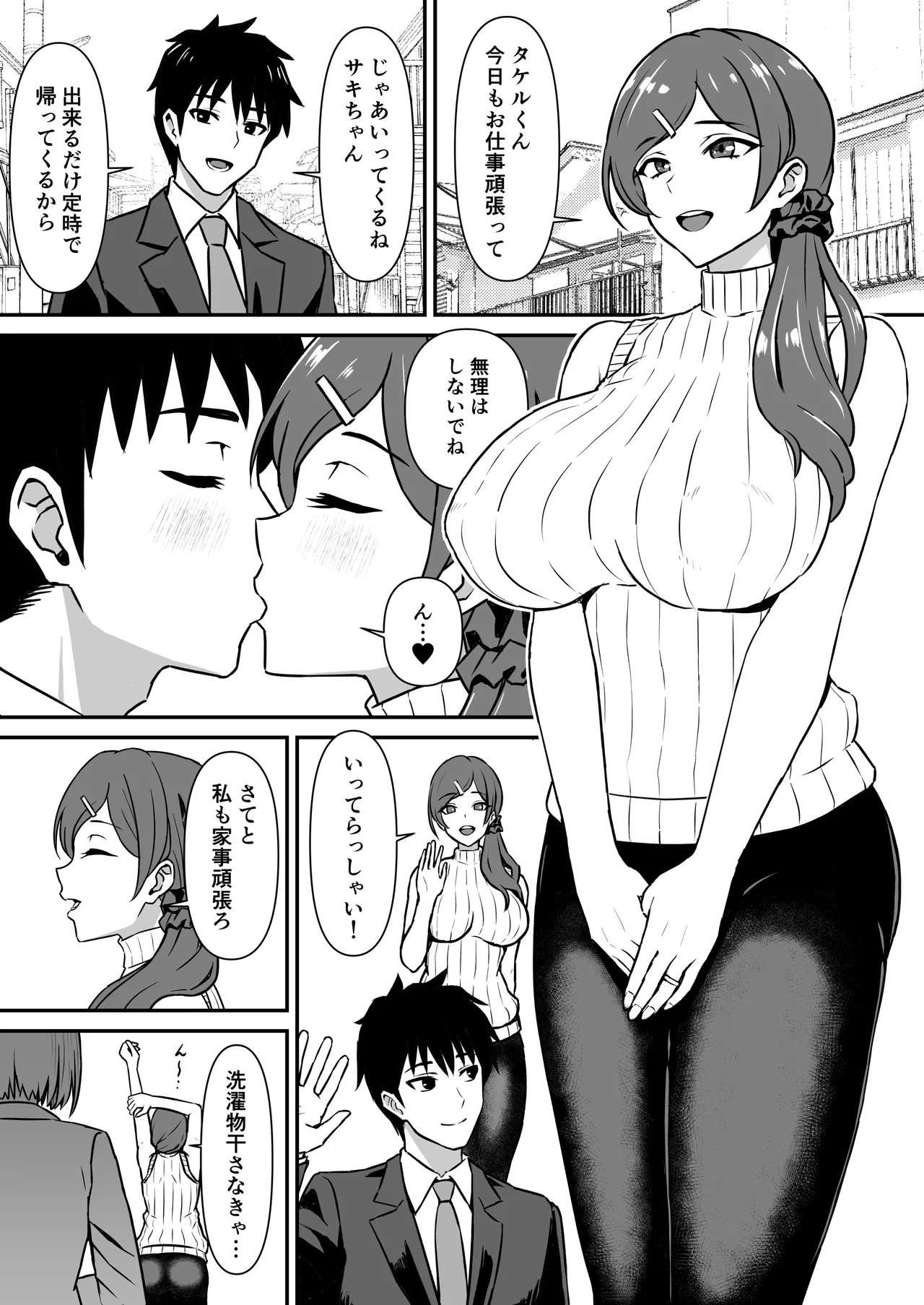 Manga Page 2