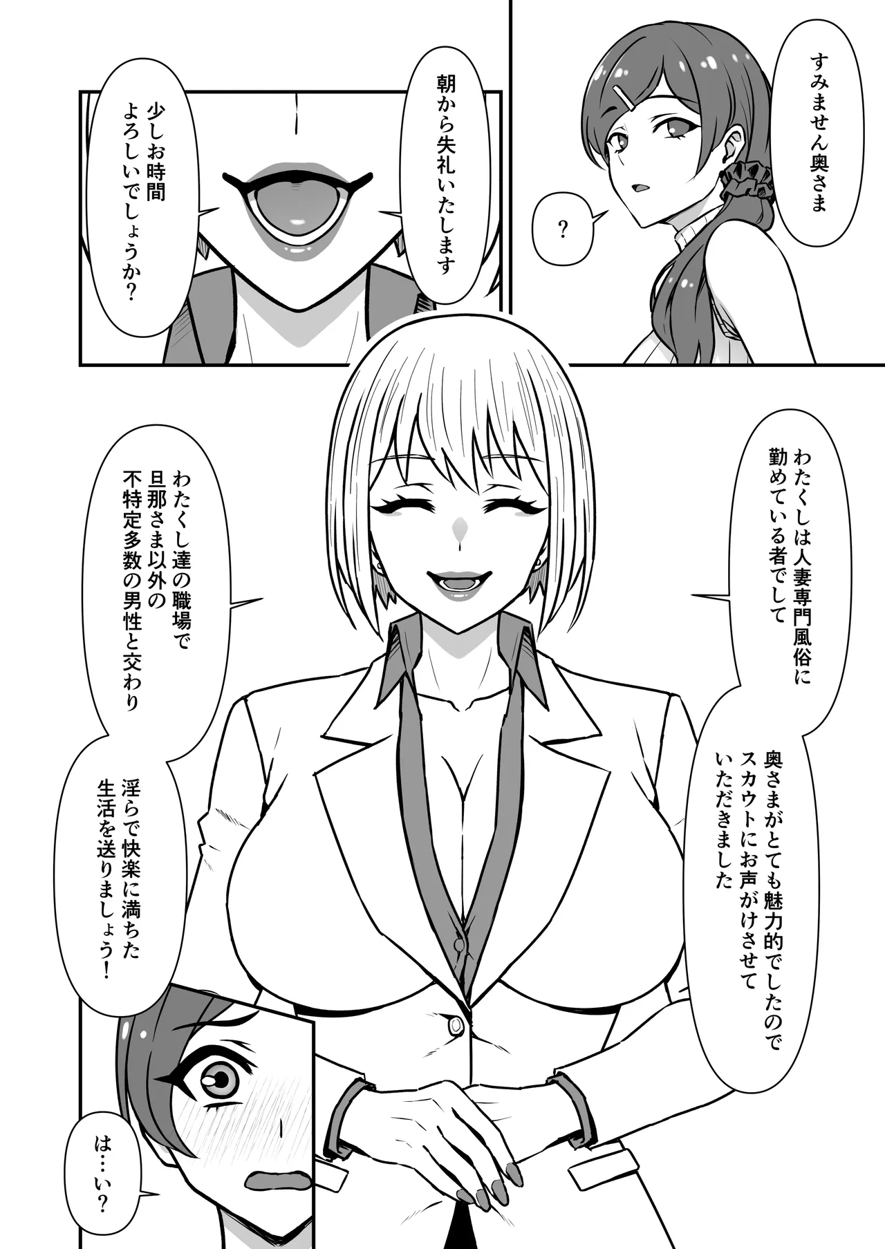 Manga Page 3