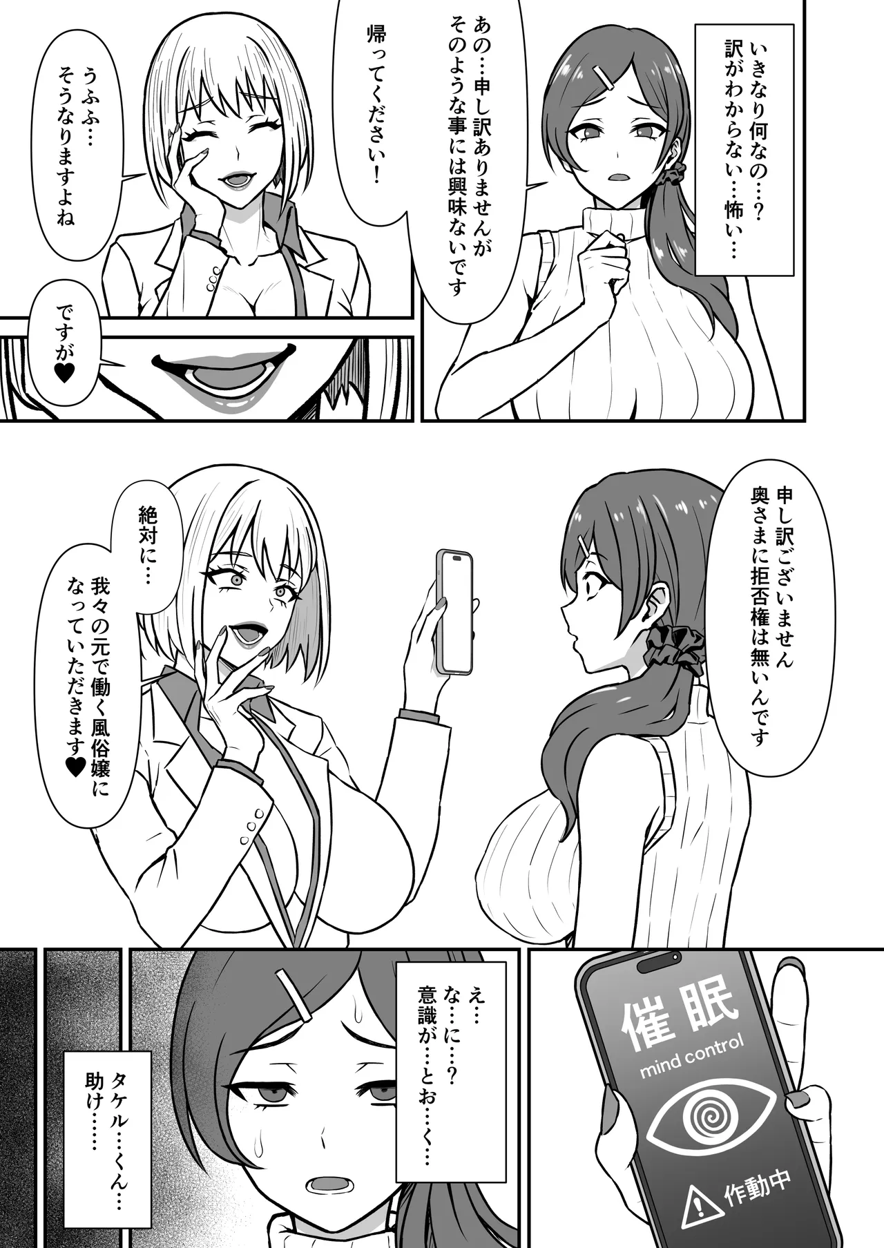 Manga Page 4