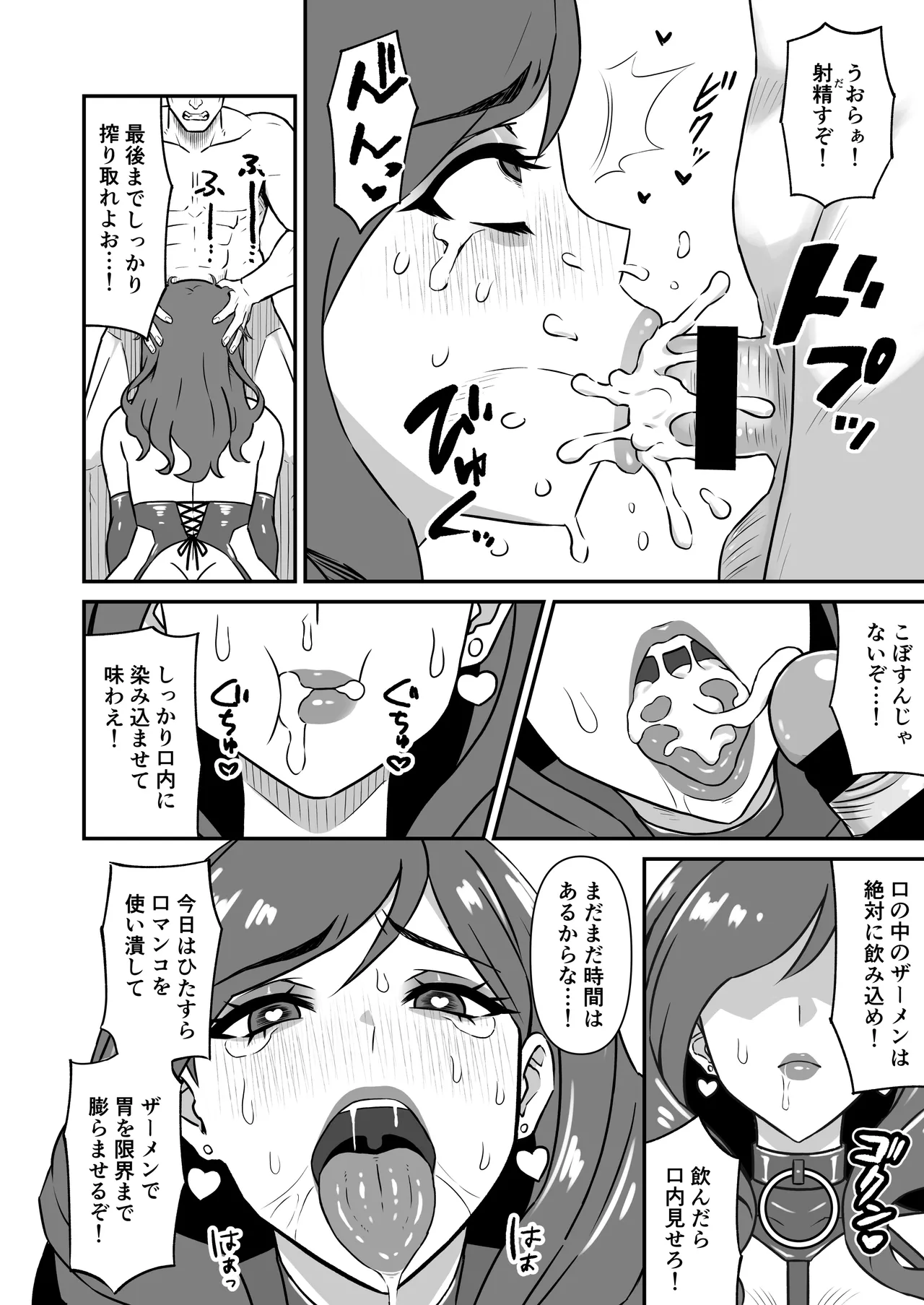 Manga Page 9