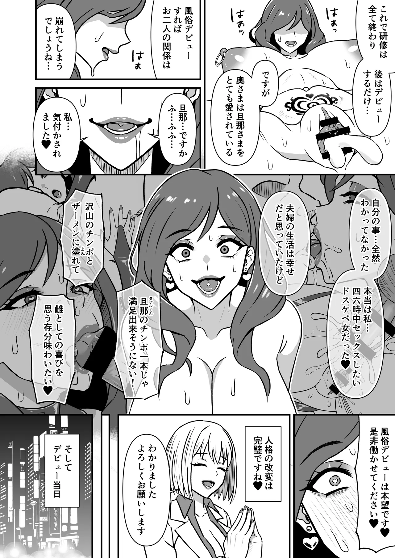 Manga Page 17