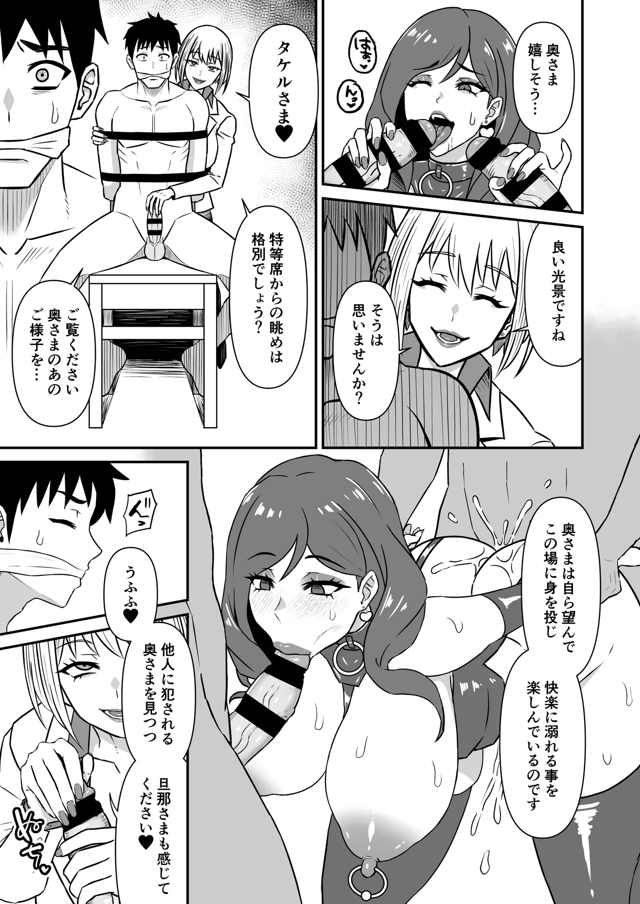 Manga Page 20