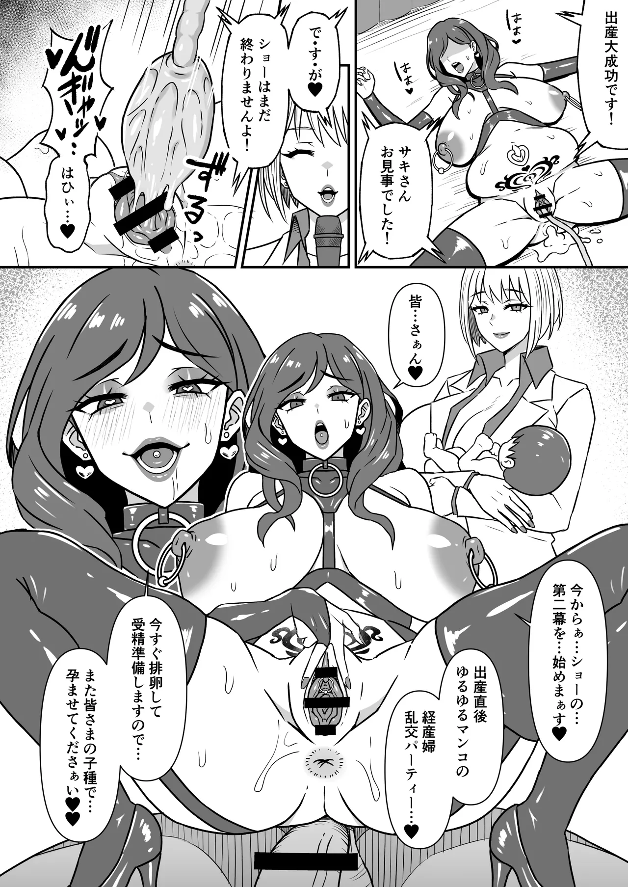 Manga Page 31