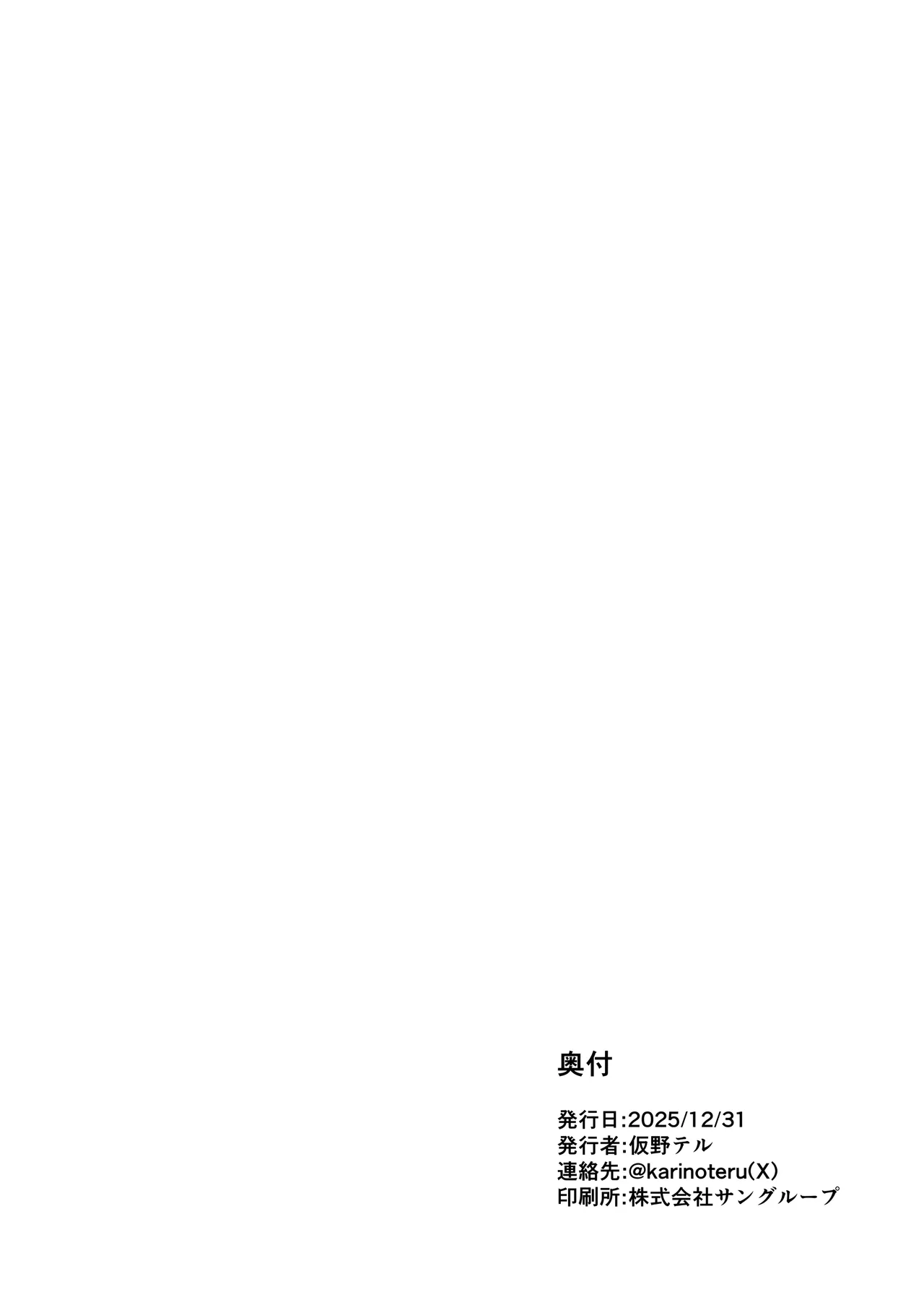 Manga Page 33