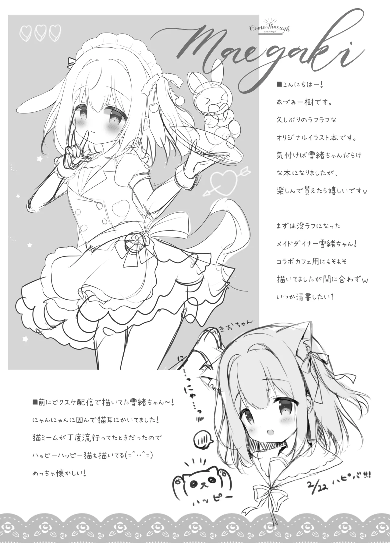 Manga Page 2