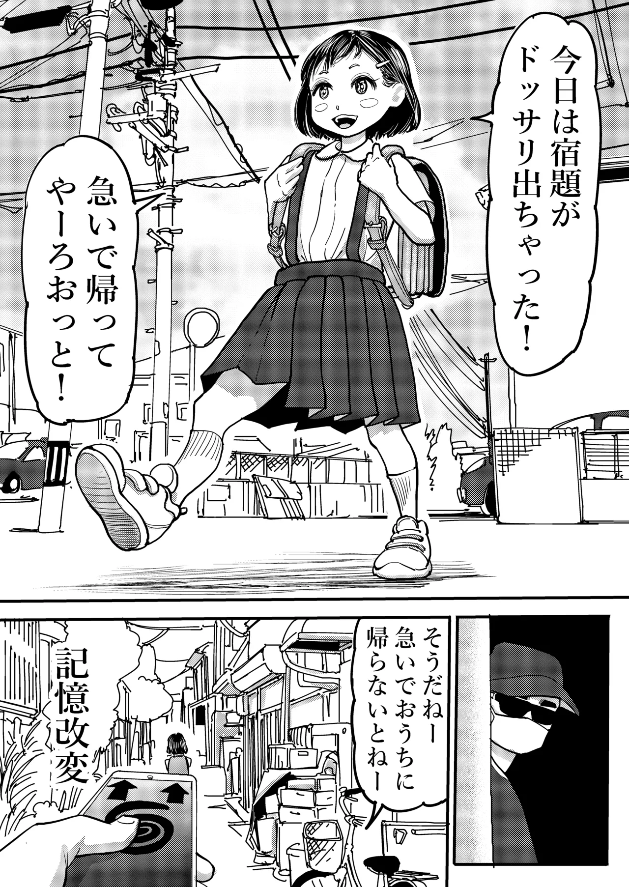 Manga Page 4