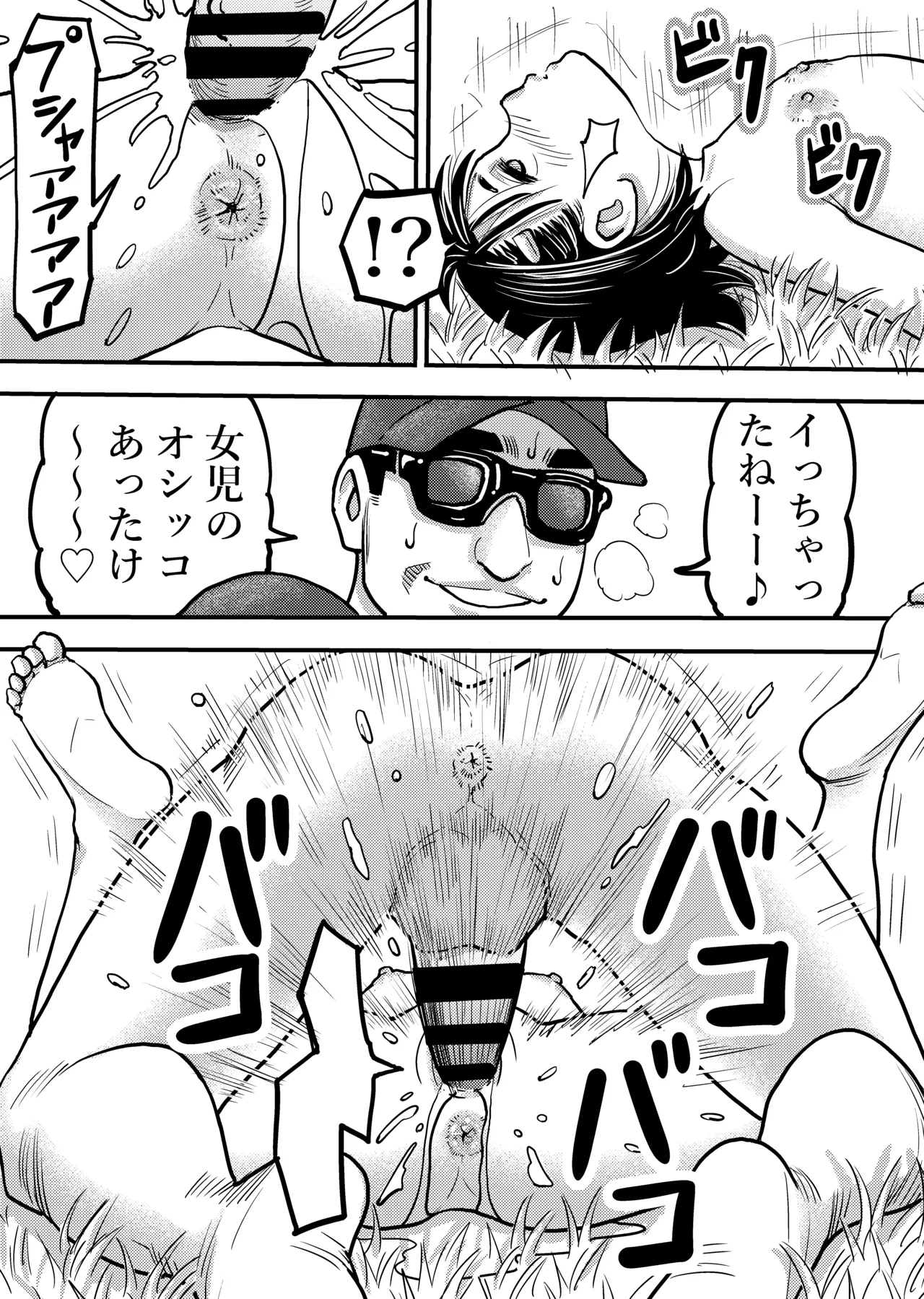 Manga Page 15