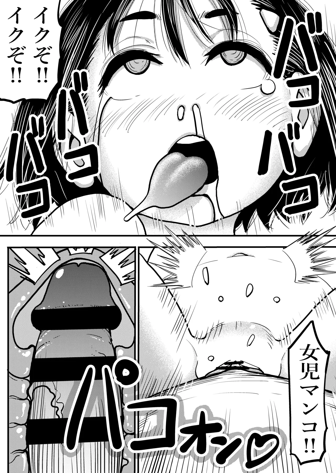 Manga Page 16