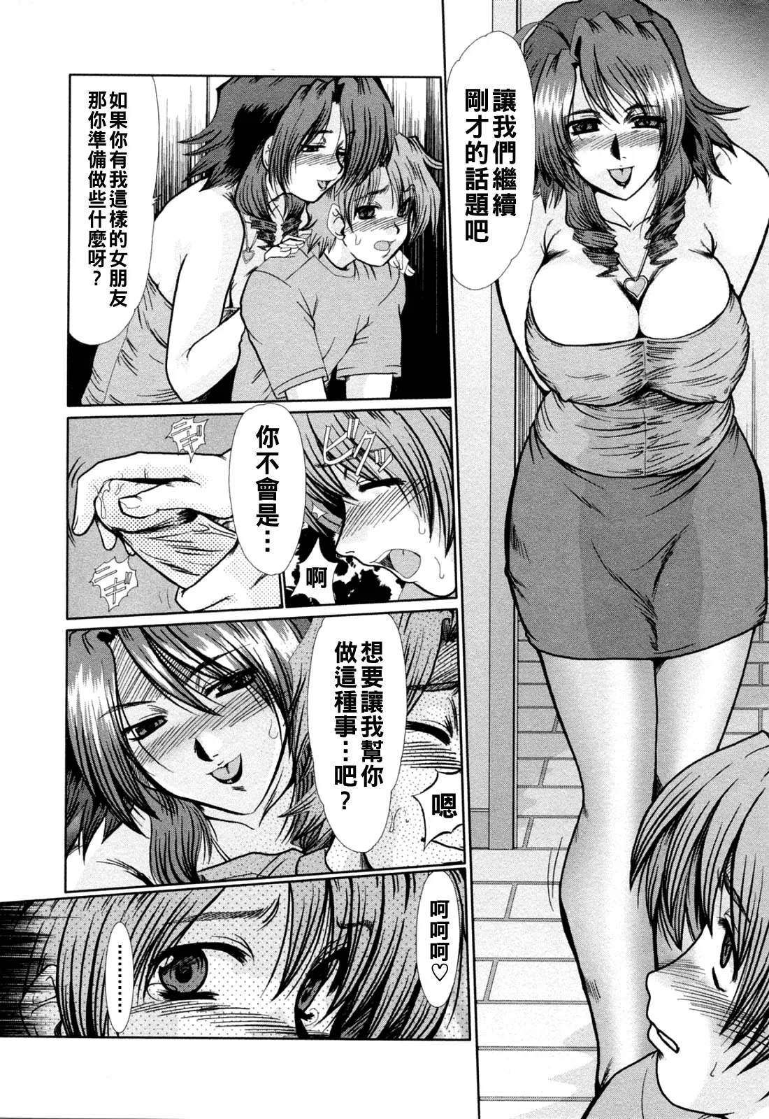 Manga Page 14