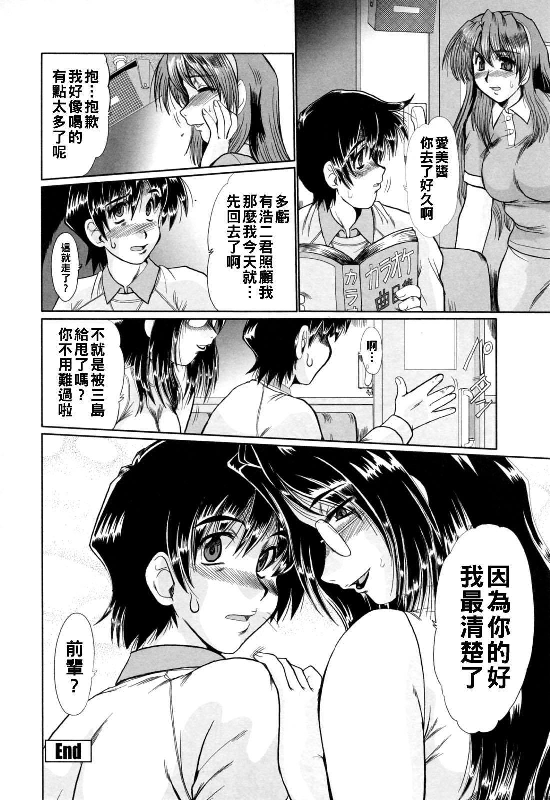 Manga Page 72
