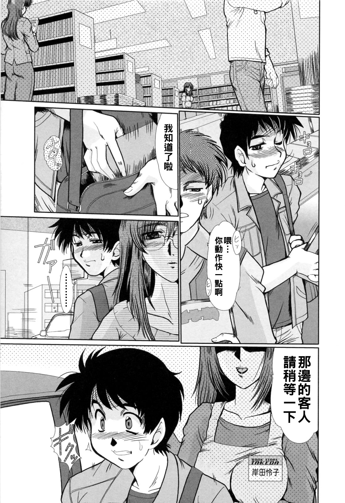 Manga Page 89
