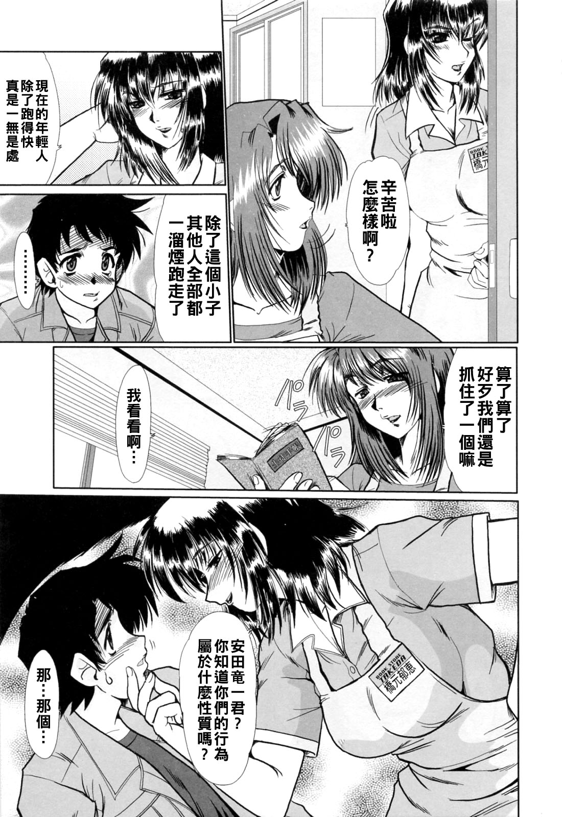 Manga Page 91
