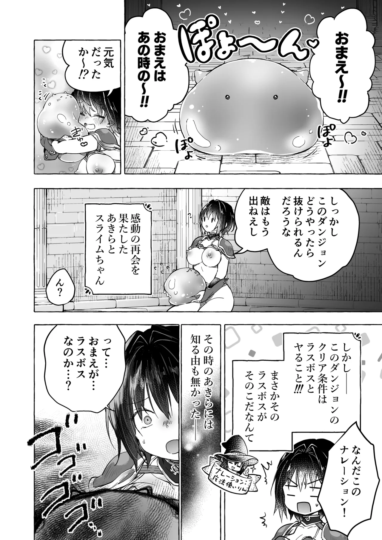 Manga Page 9