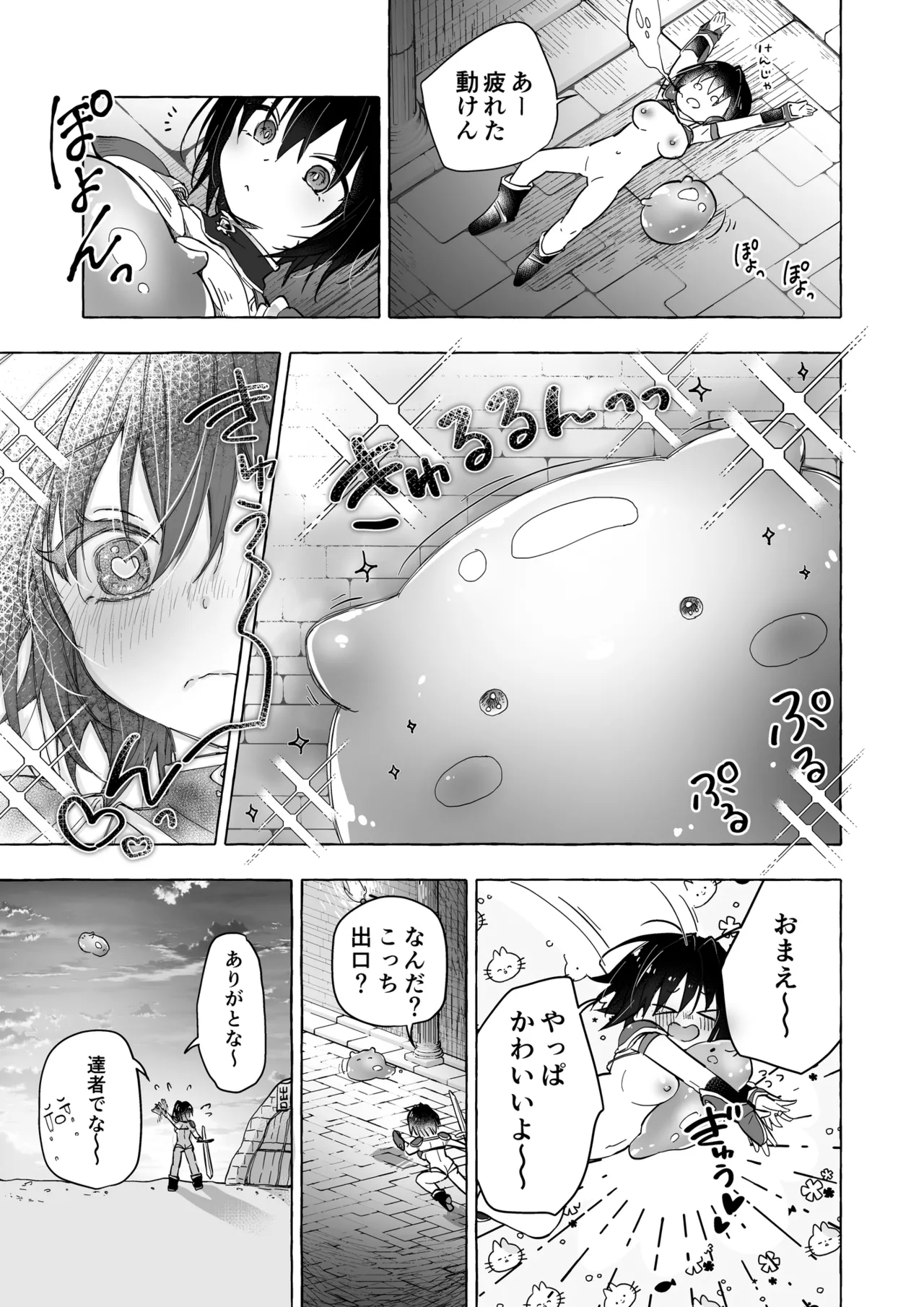 Manga Page 20