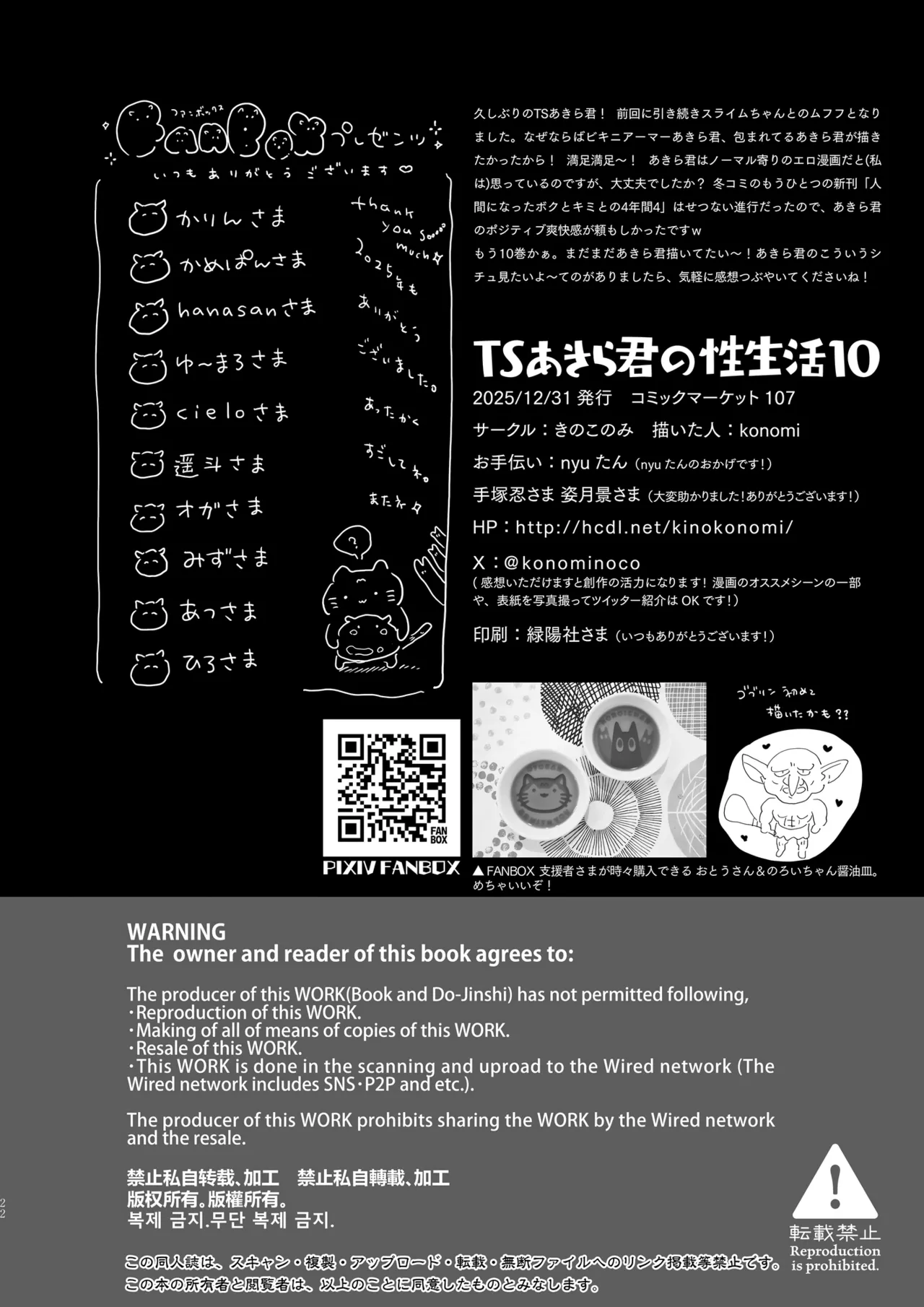 Manga Page 23